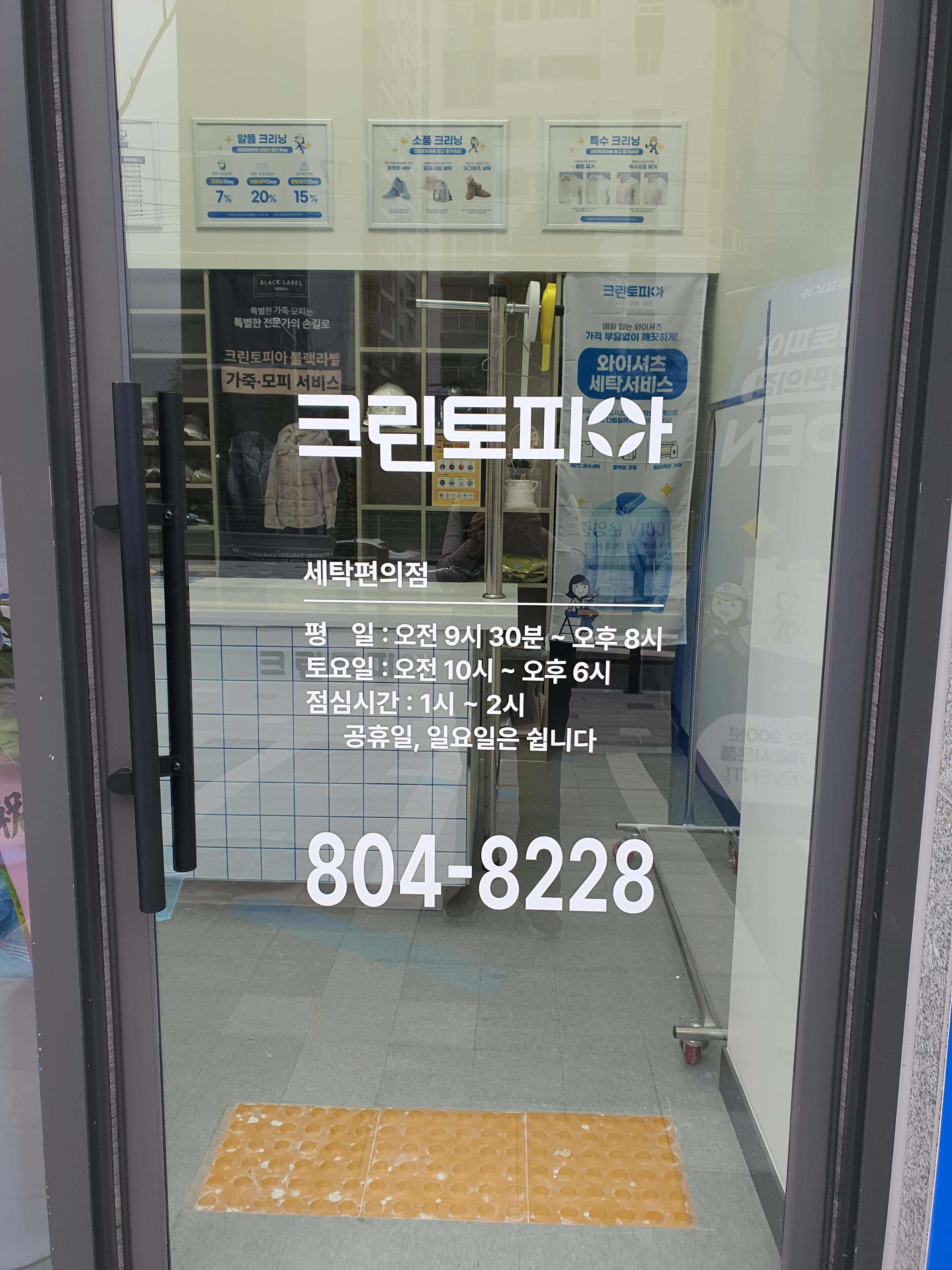 크린토피아 부산백양산롯데캐슬점
