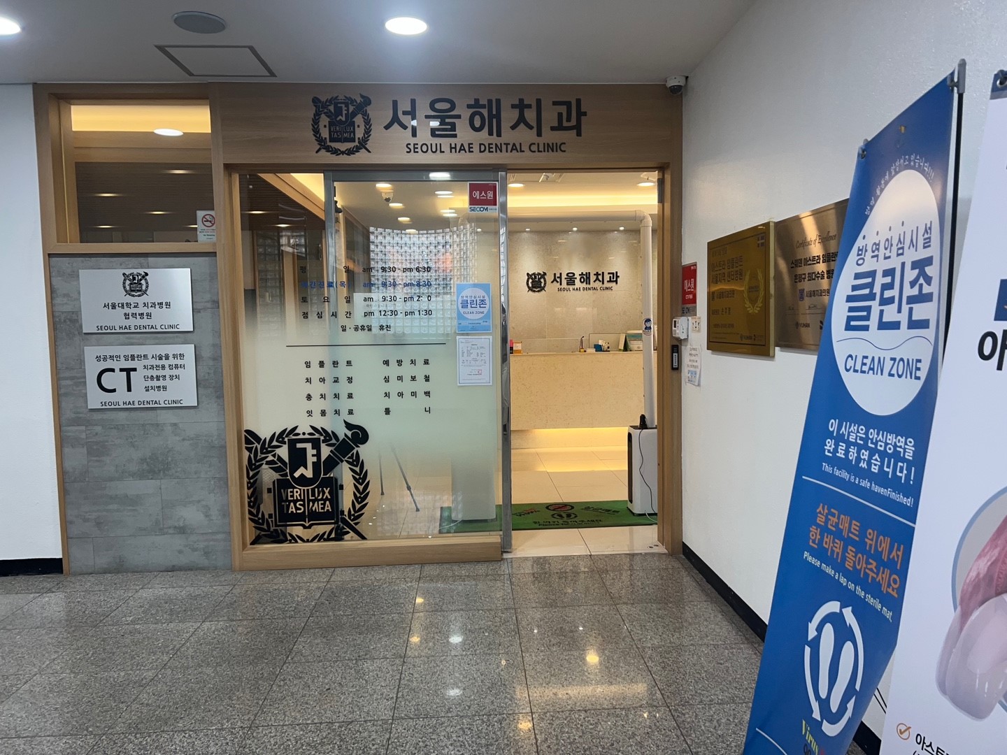 서울해치과의원 대표 이미지