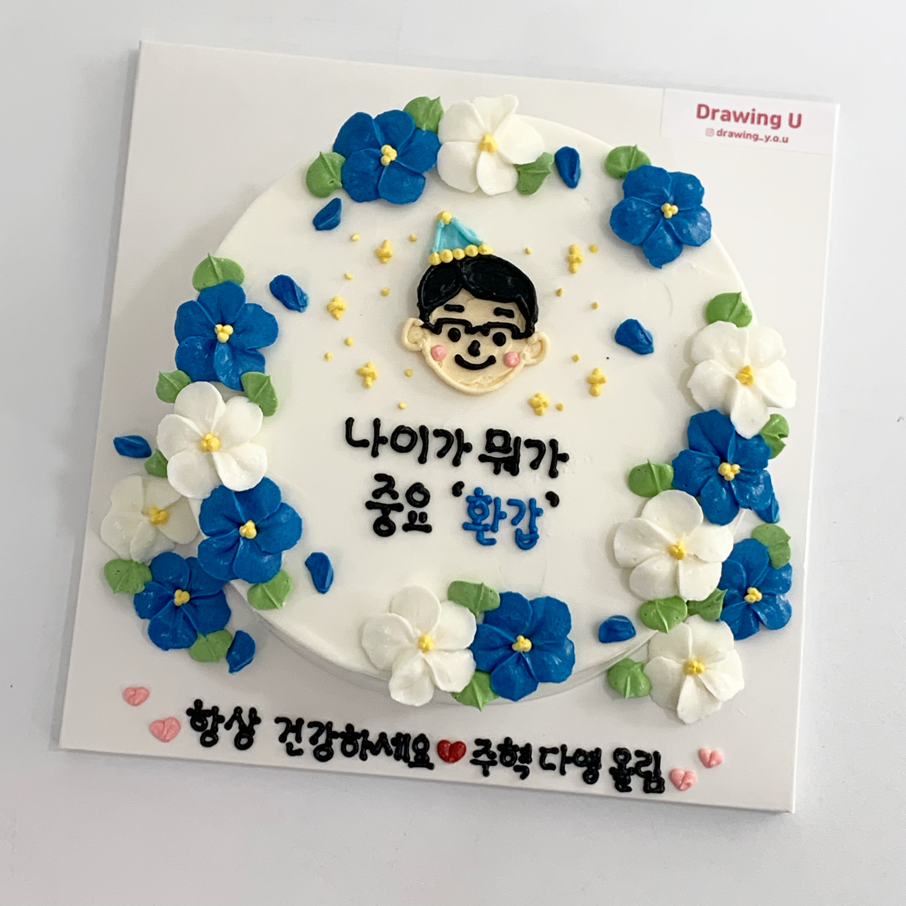 드로잉유케이크 3호점