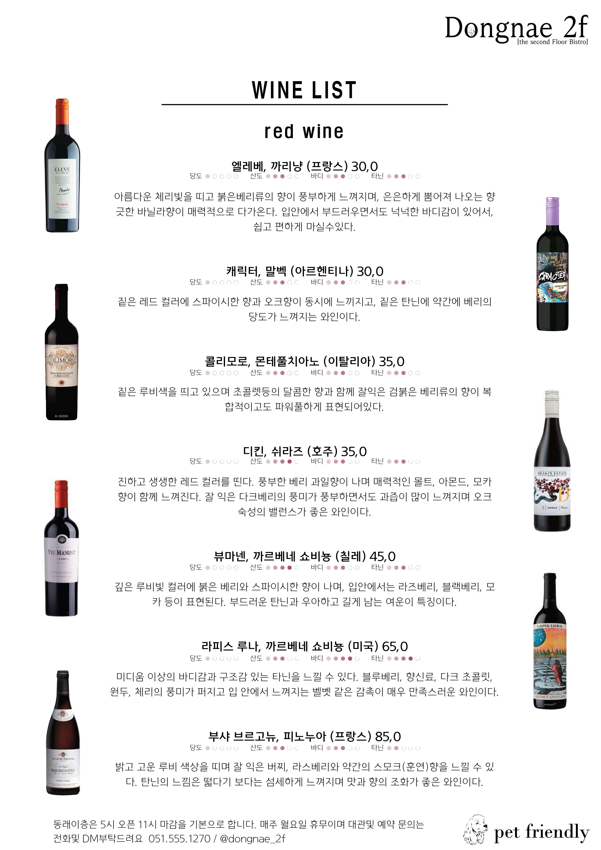 동래이층 비스트로레스토랑