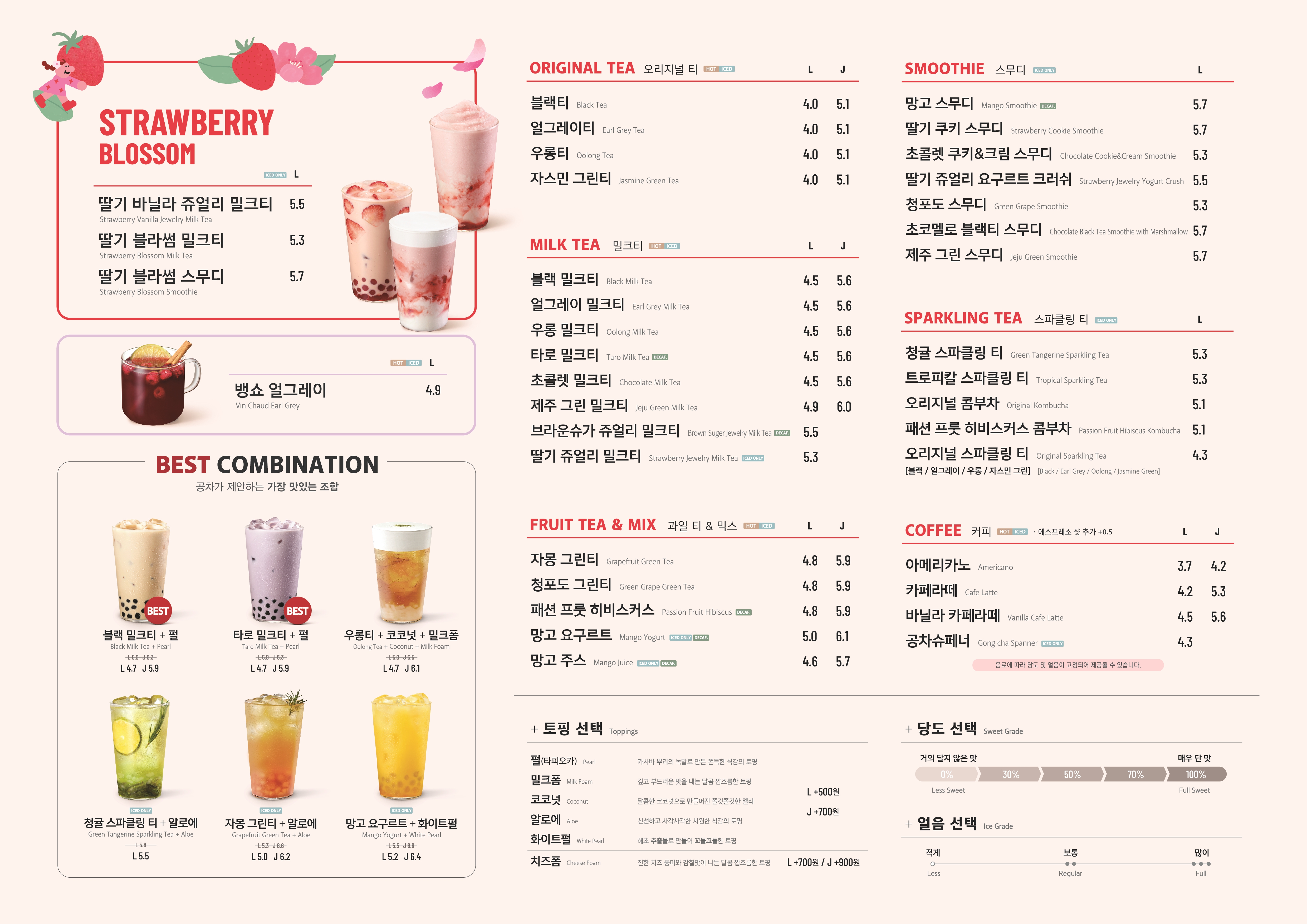 공차 롯데시네마 부산본점