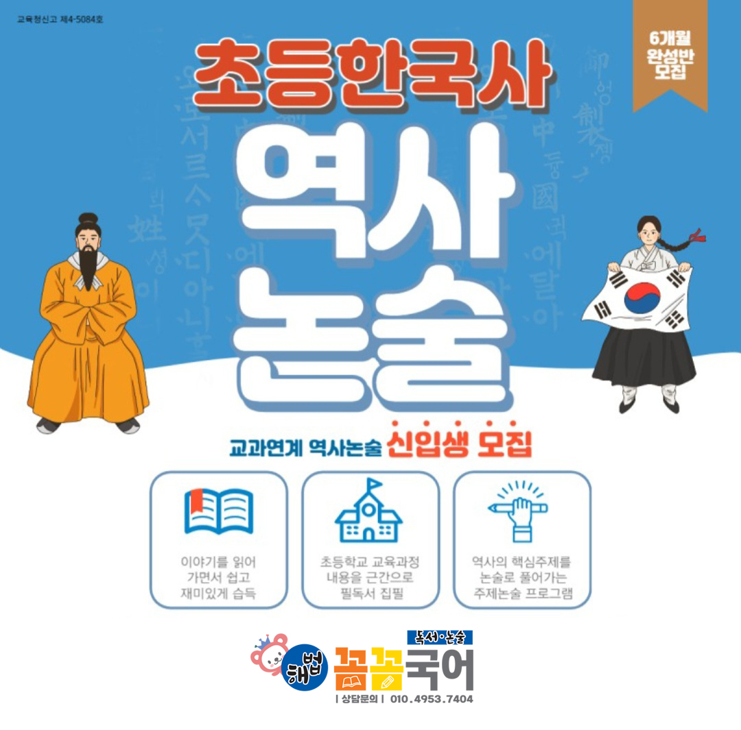 꼼꼼국어교습소