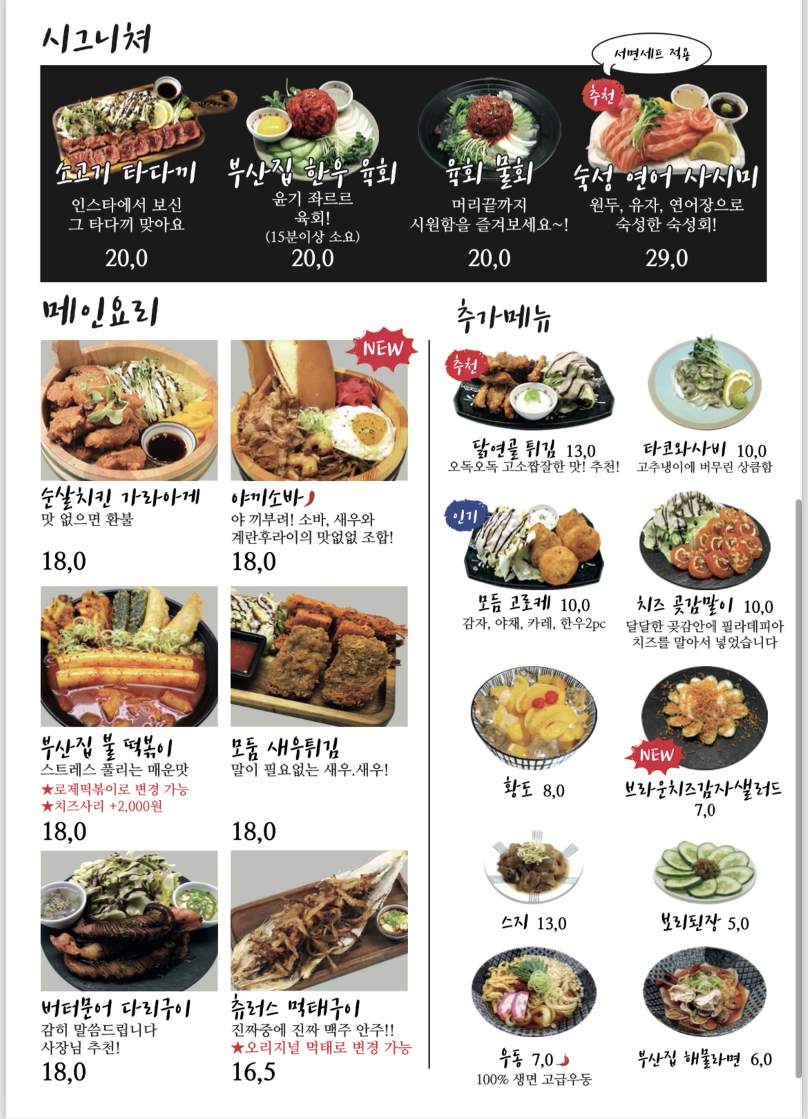 철길부산집 인천부평점