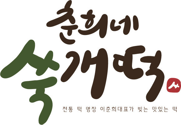 부영떡방앗간