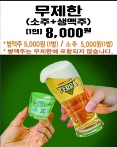 사계진미숯불닭갈비 제주삼화점