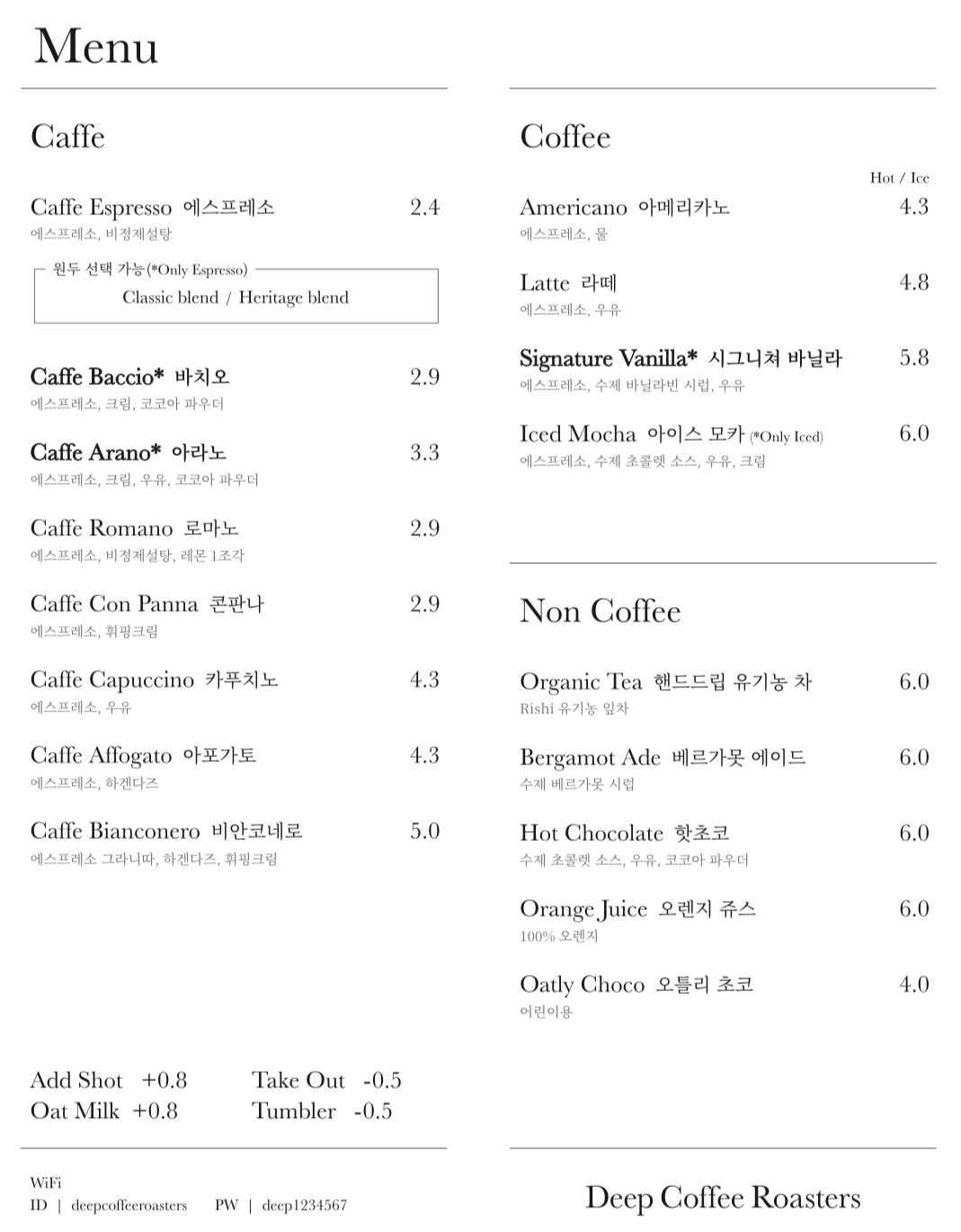 딥커피로스터스 범어 4