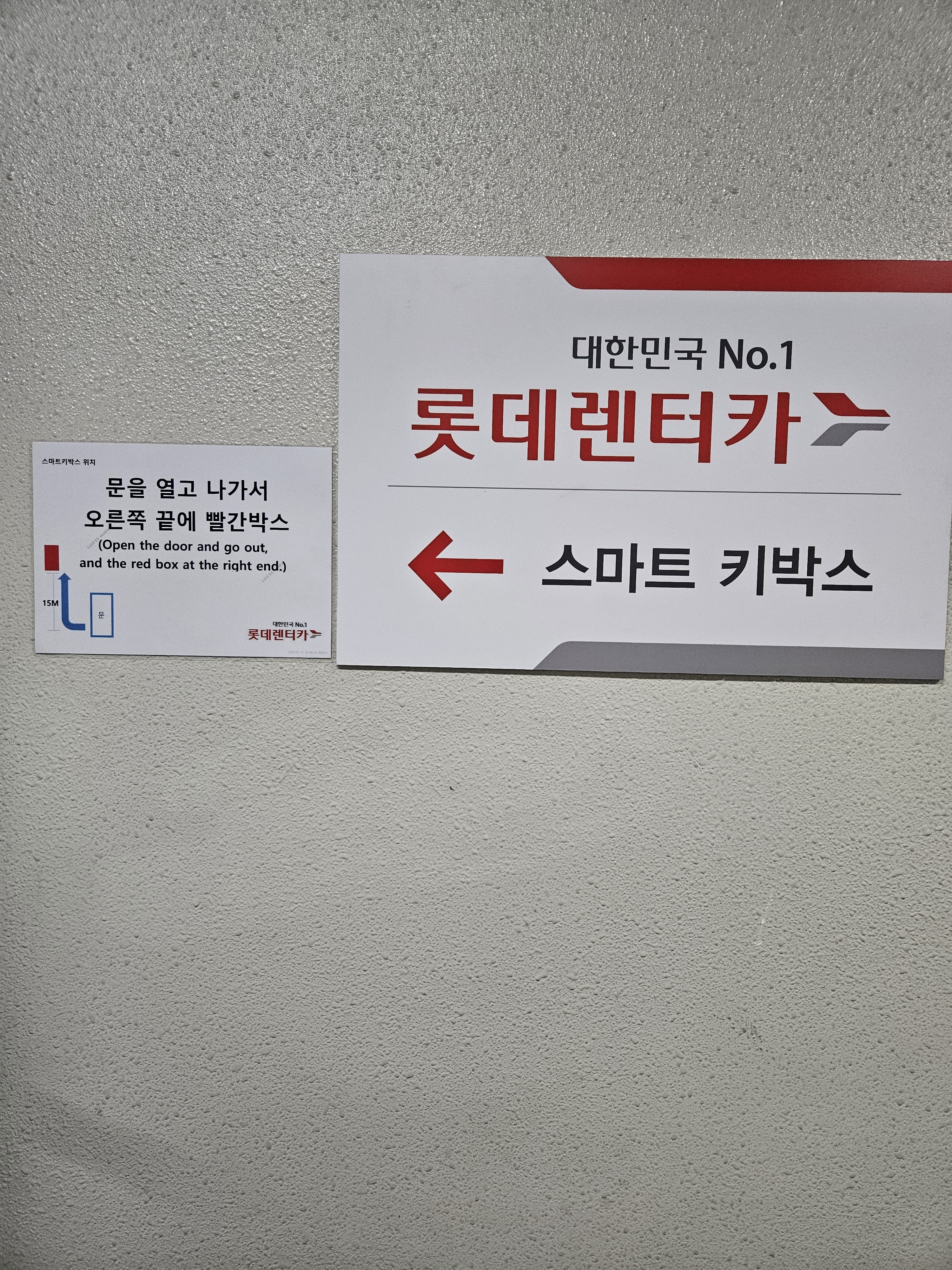 롯데렌터카 양재지점 대표 이미지