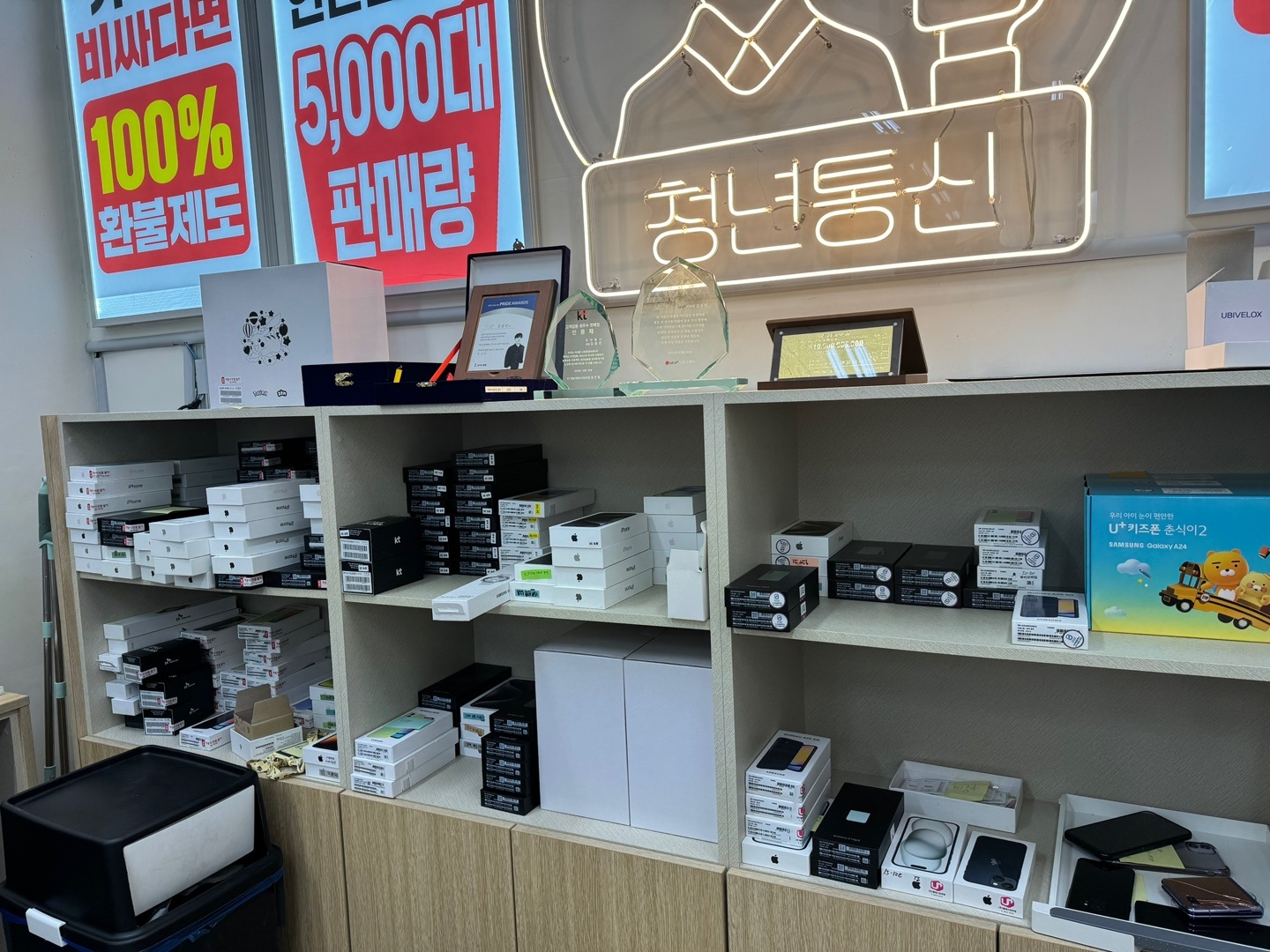 광주휴대폰성지 청년통신