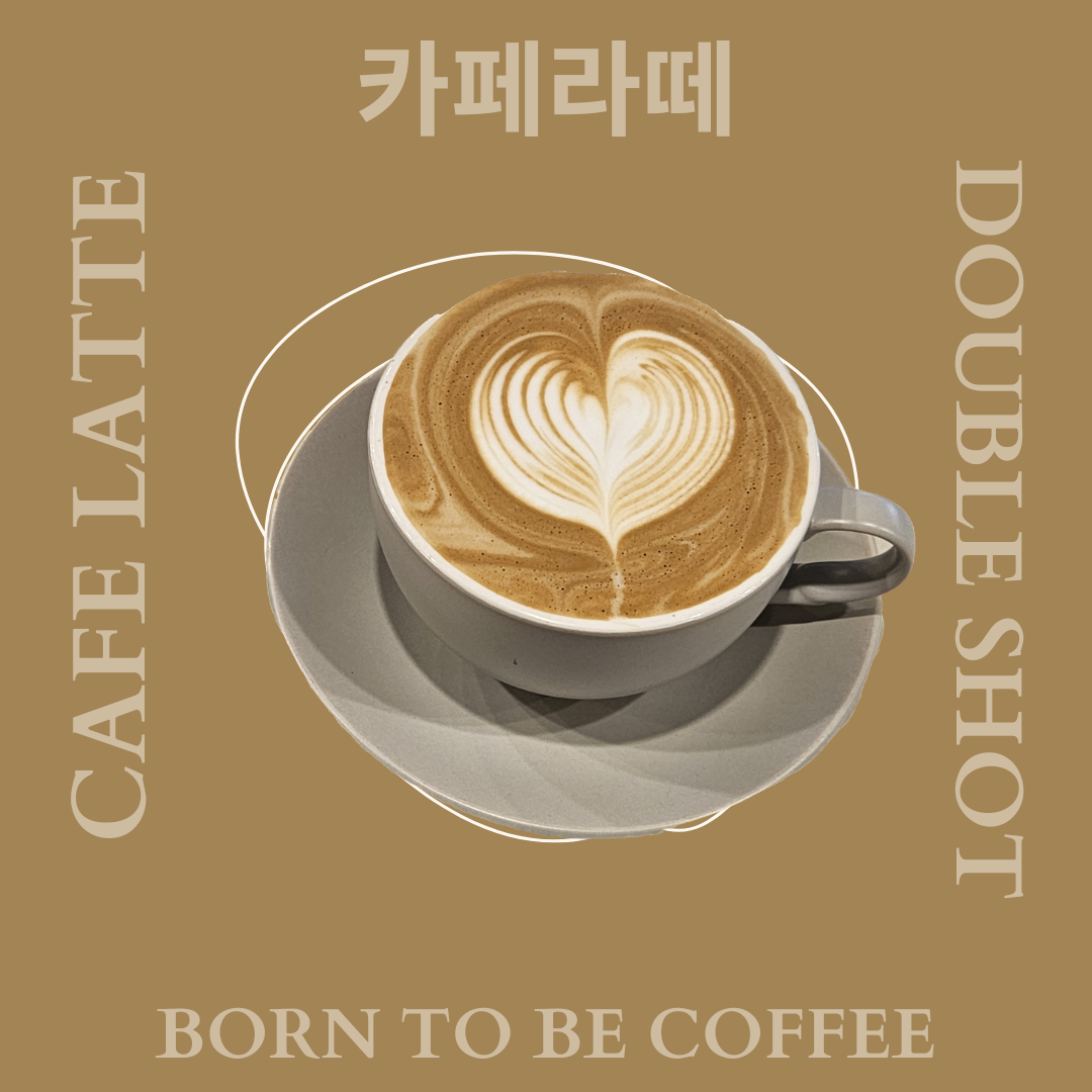 본투비커피