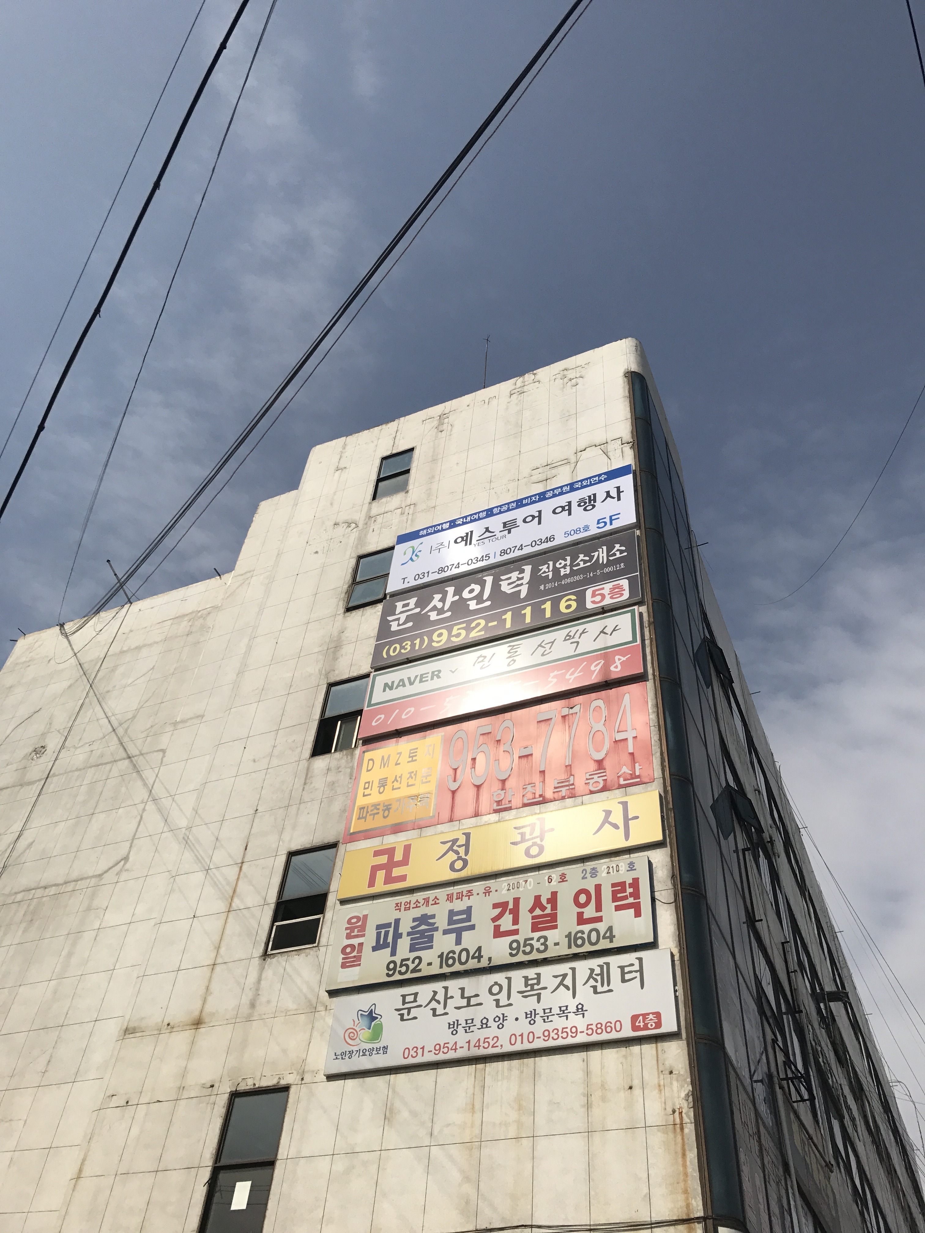 예스투어