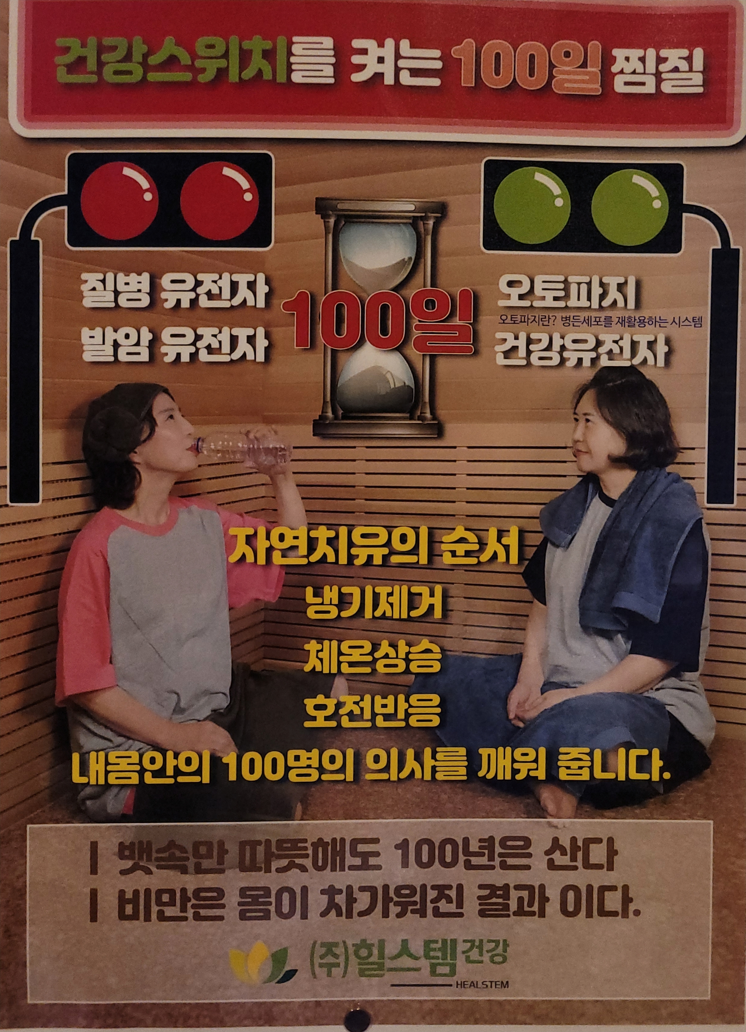 힐스템 구미봉곡점