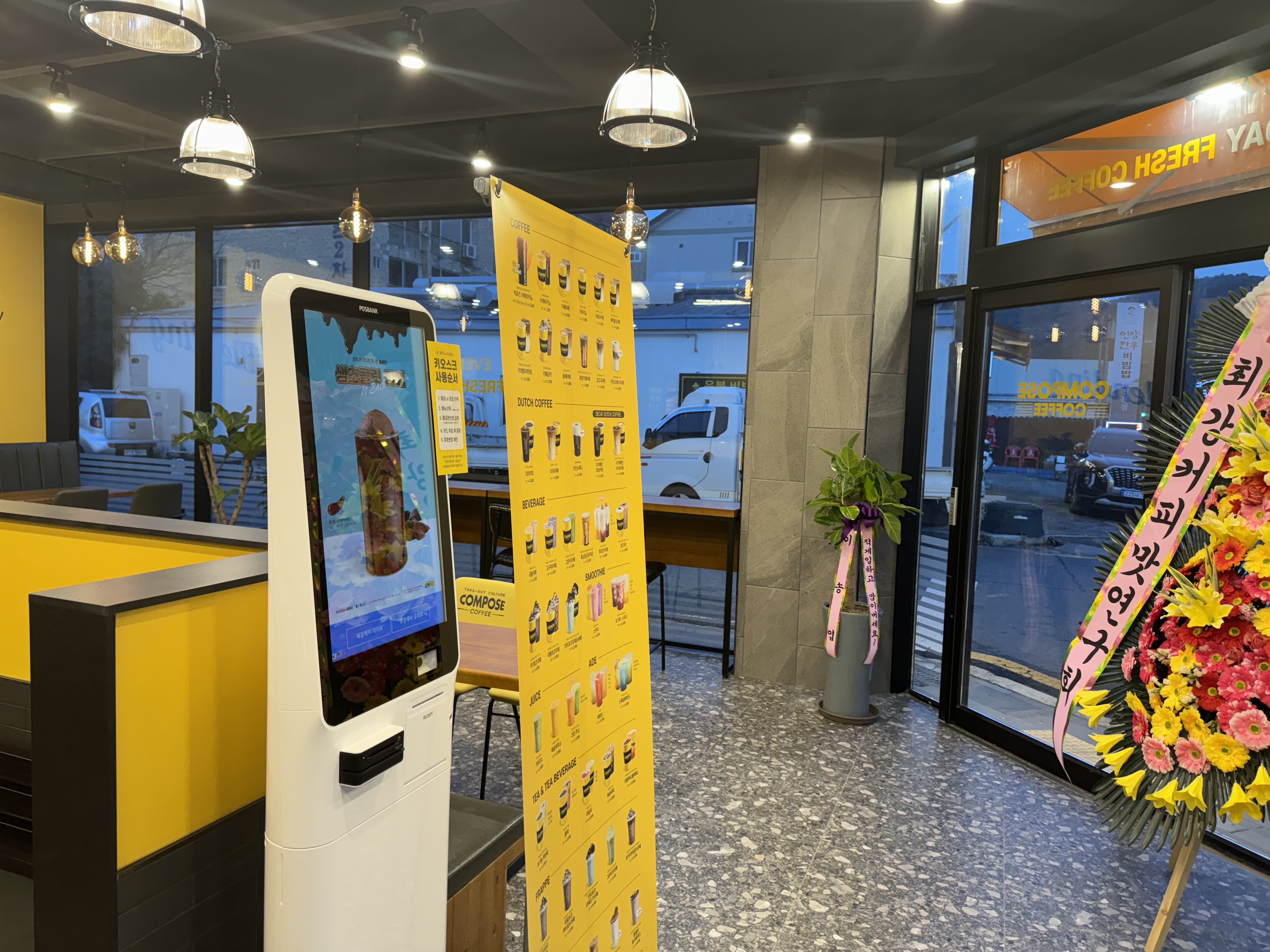 컴포즈커피 울산언양읍성점
