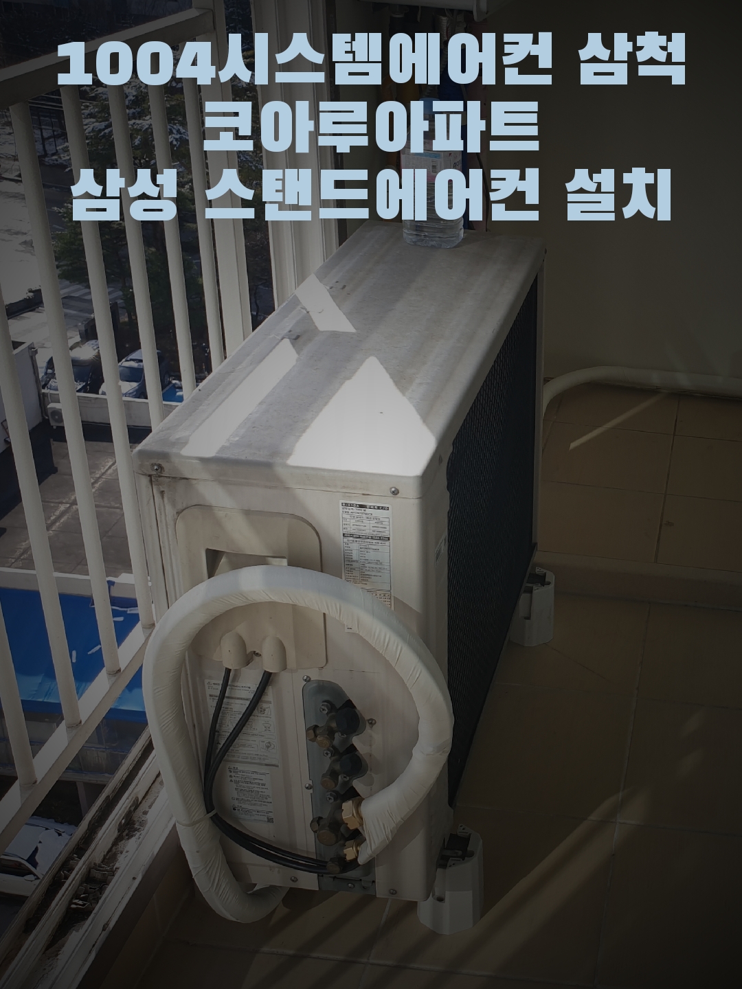 1004 시스템에어컨
