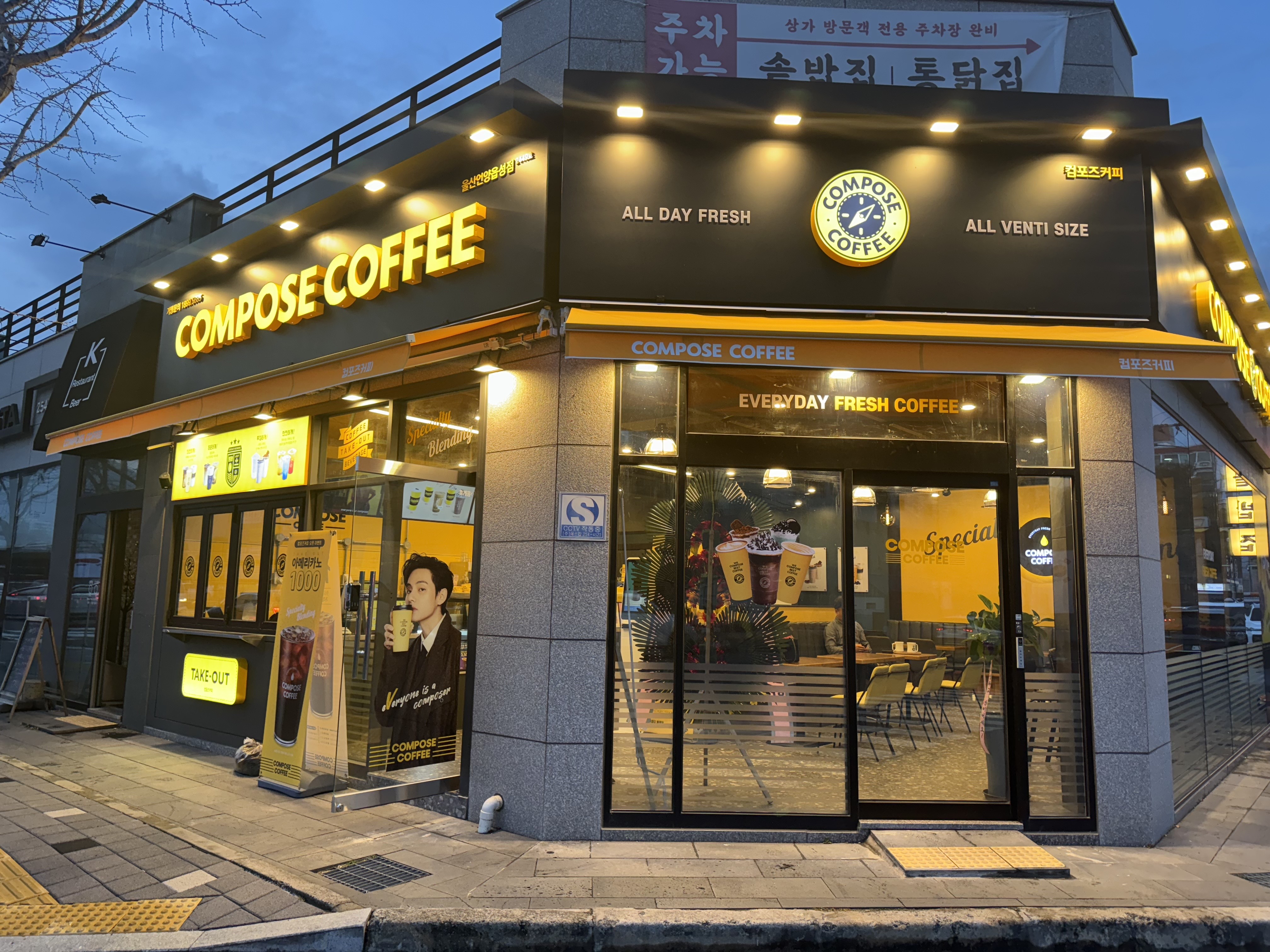 컴포즈커피 울산언양읍성점