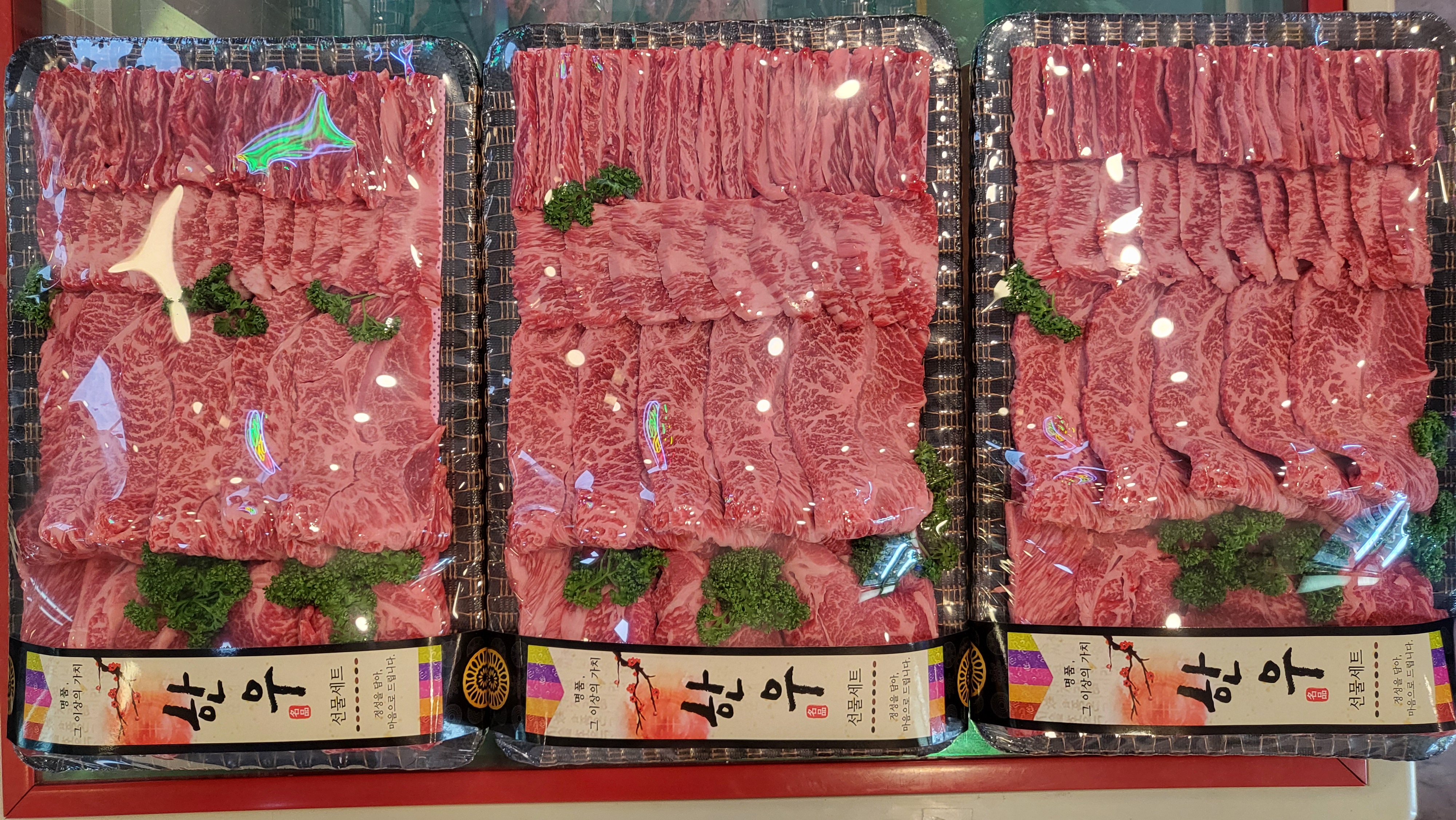 황우축산