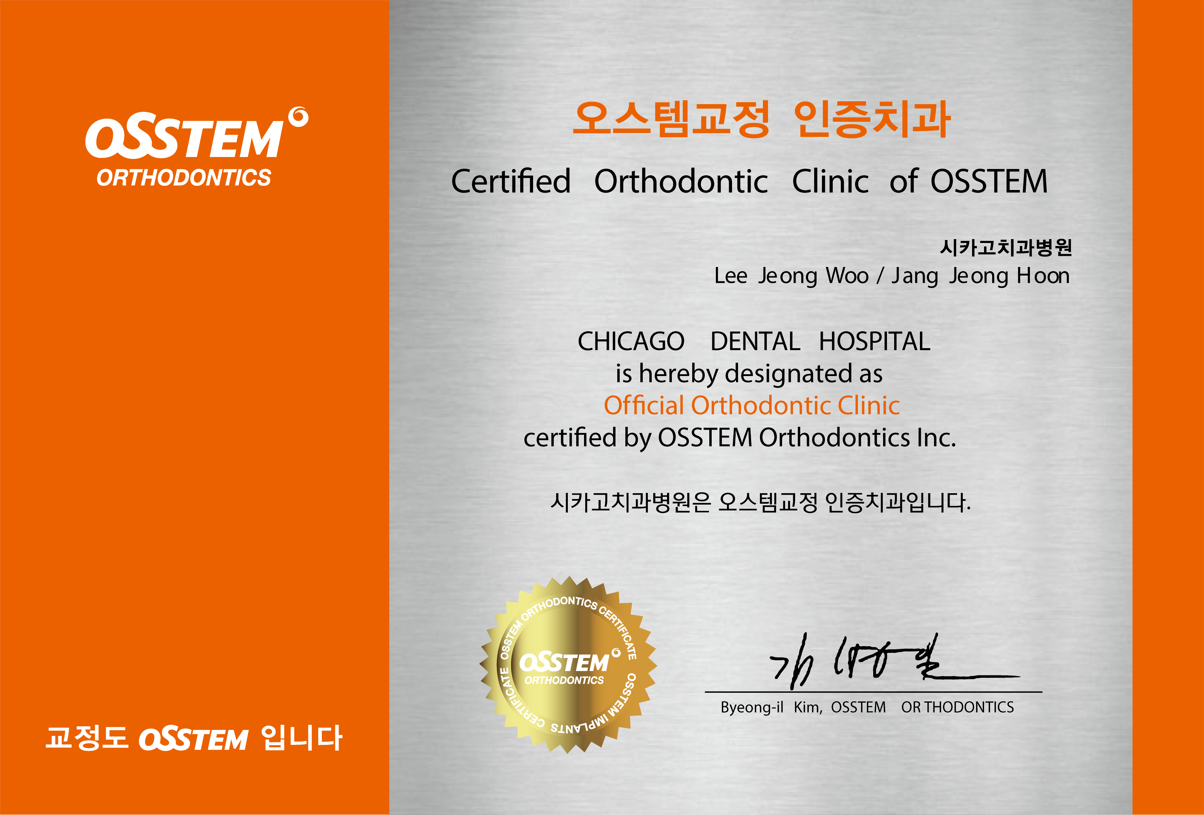 시카고치과병원 대표 이미지