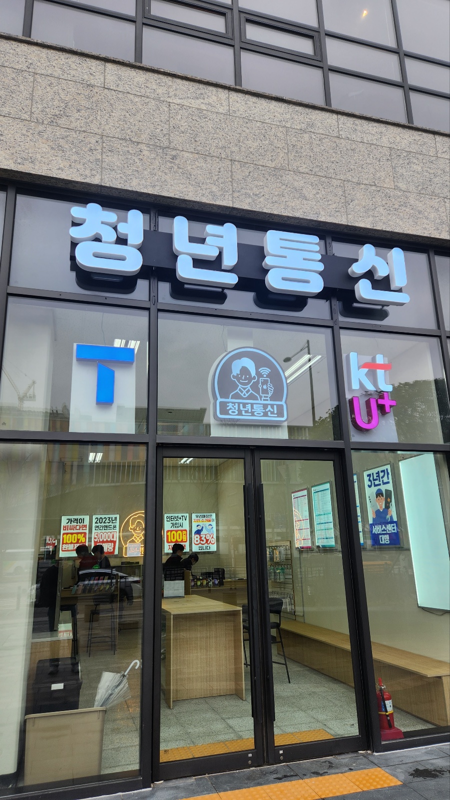 광주휴대폰성지 청년통신
