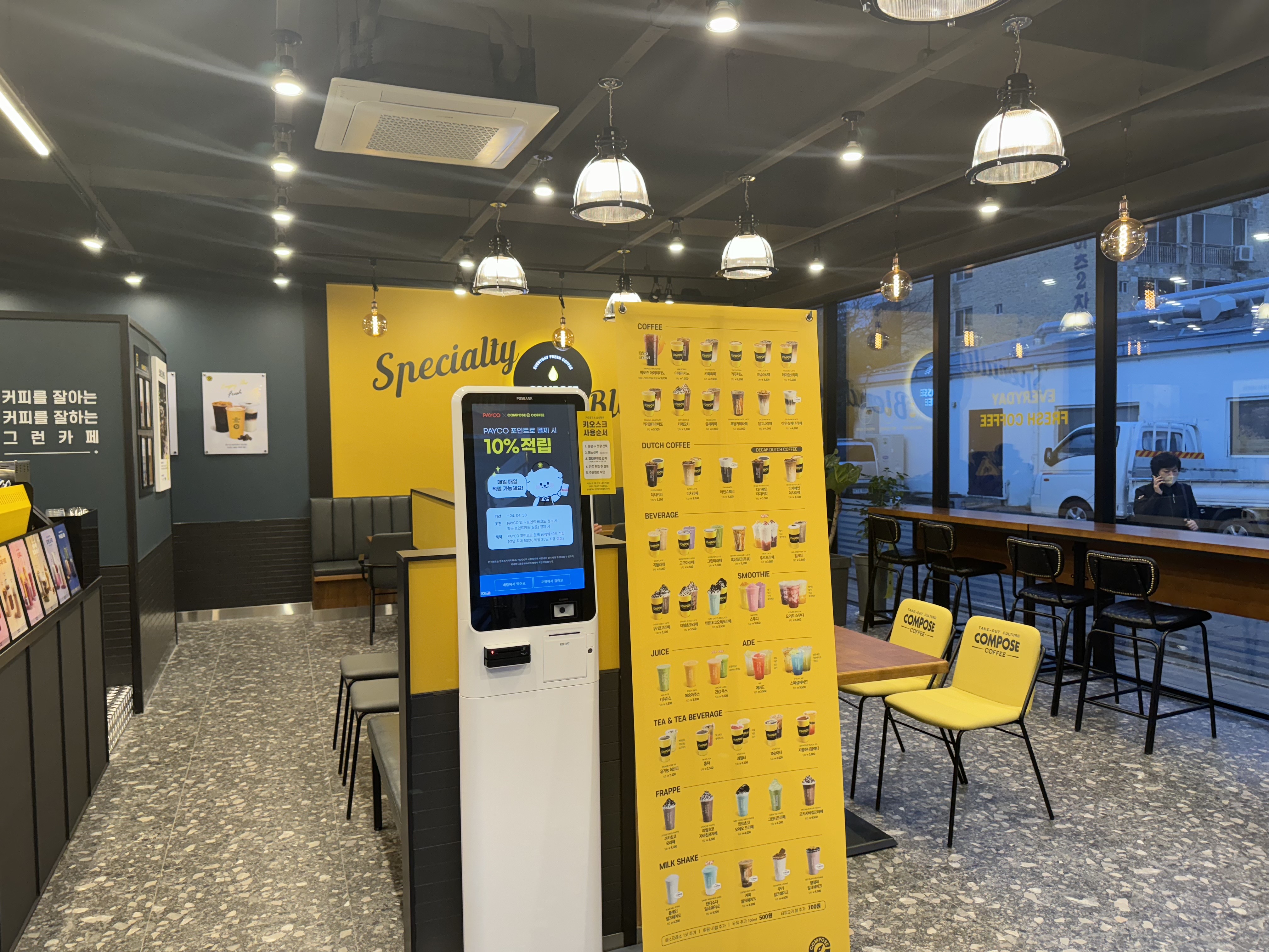 컴포즈커피 울산언양읍성점