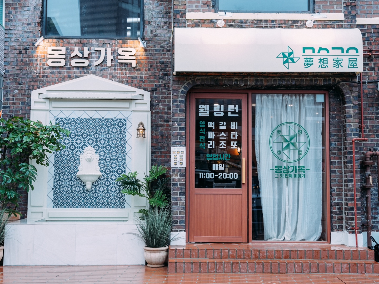 몽상가옥
