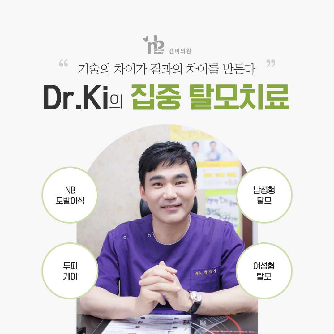 엔비의원