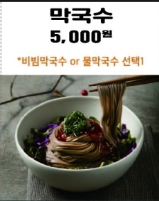 사계진미숯불닭갈비 제주삼화점