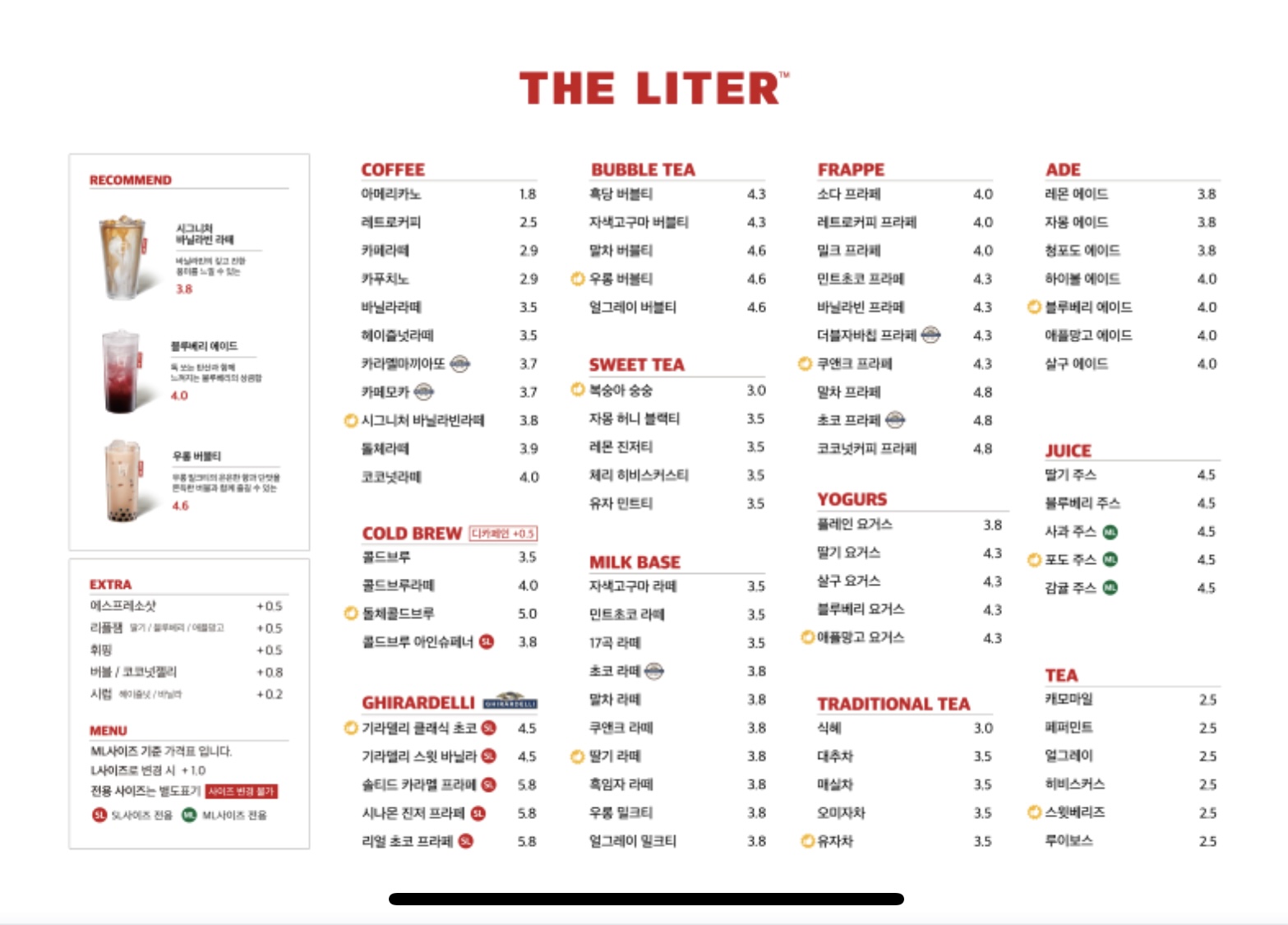 더리터 도원점