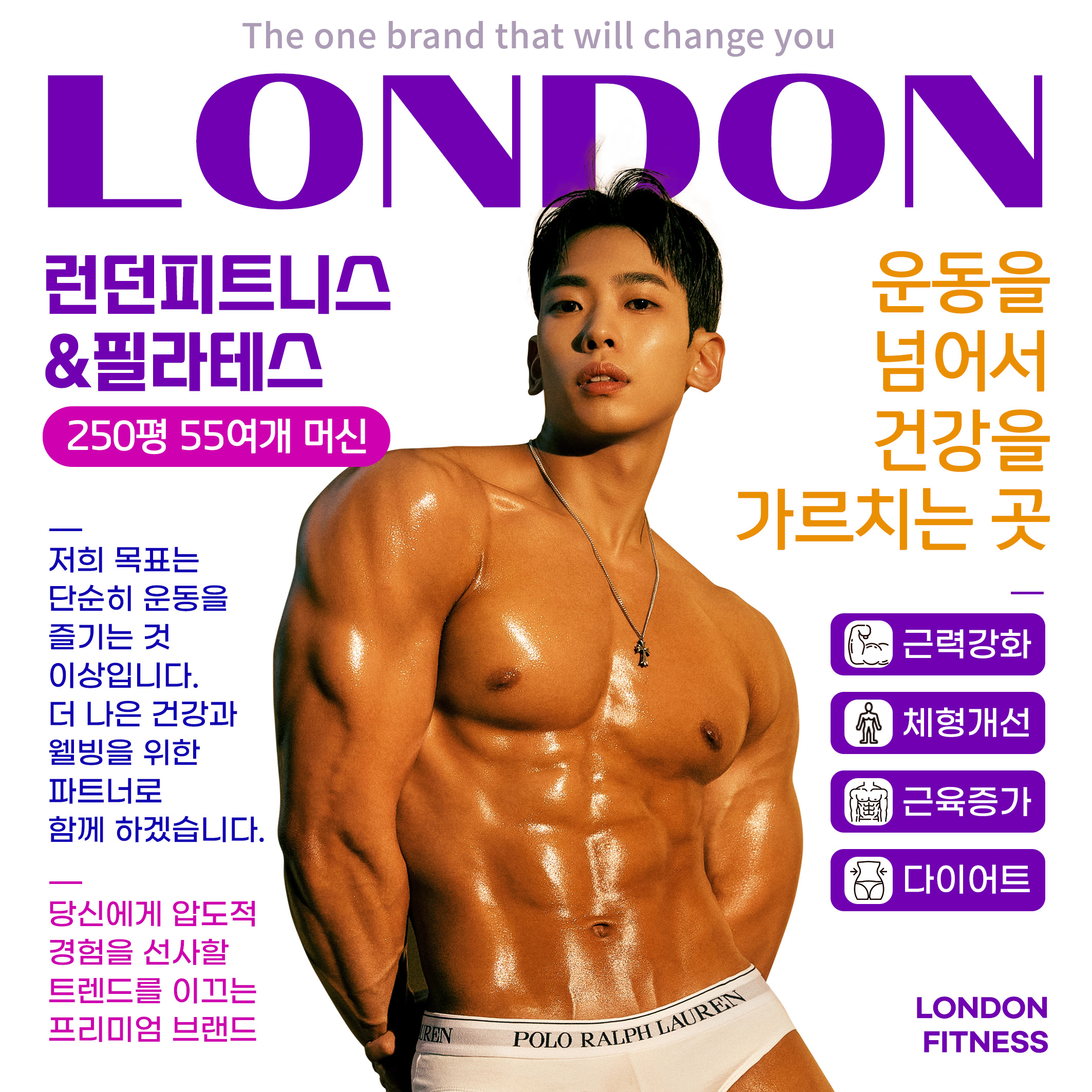 런던피트니스&필라테스 이매점