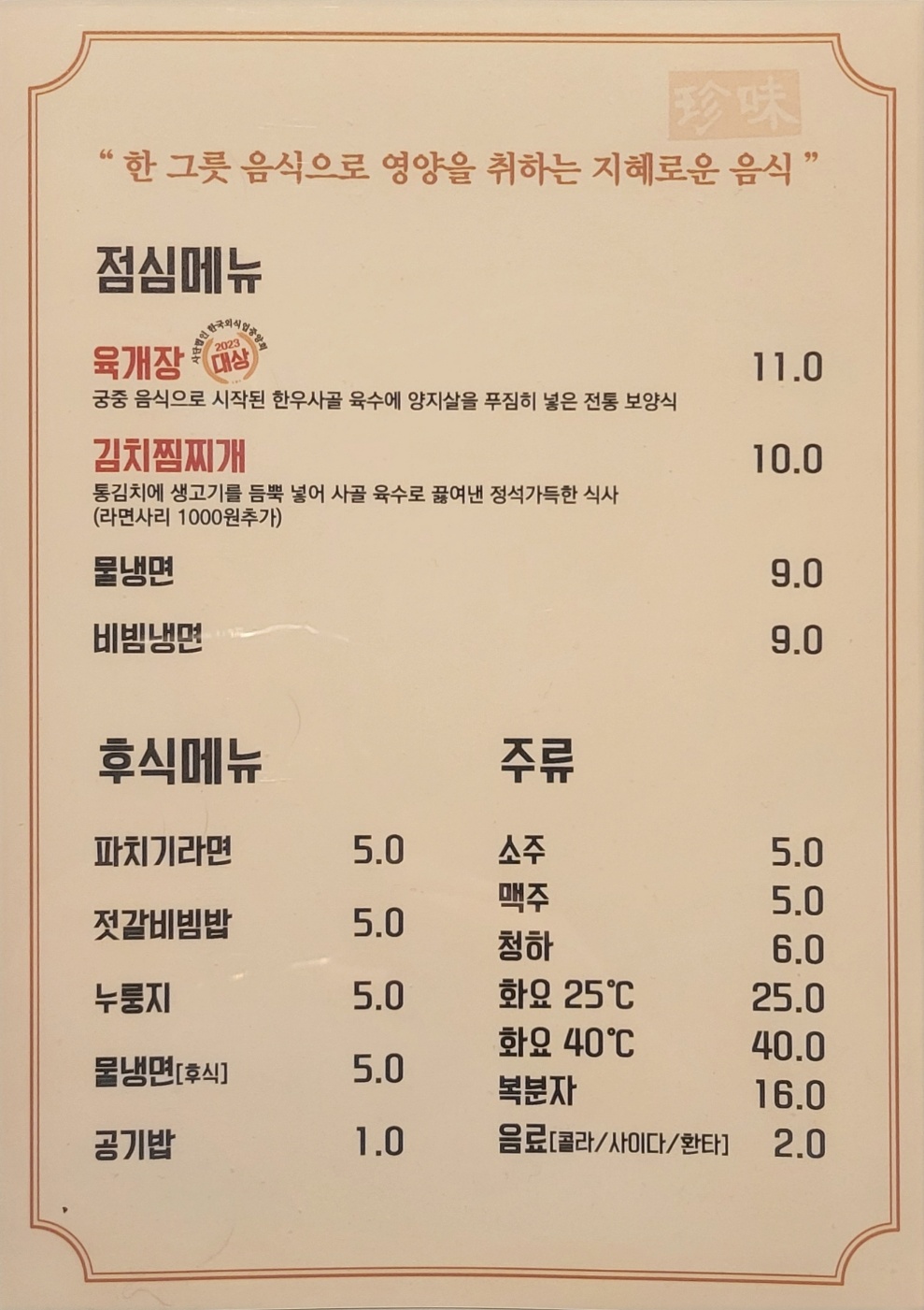 옥화식당 광릉점