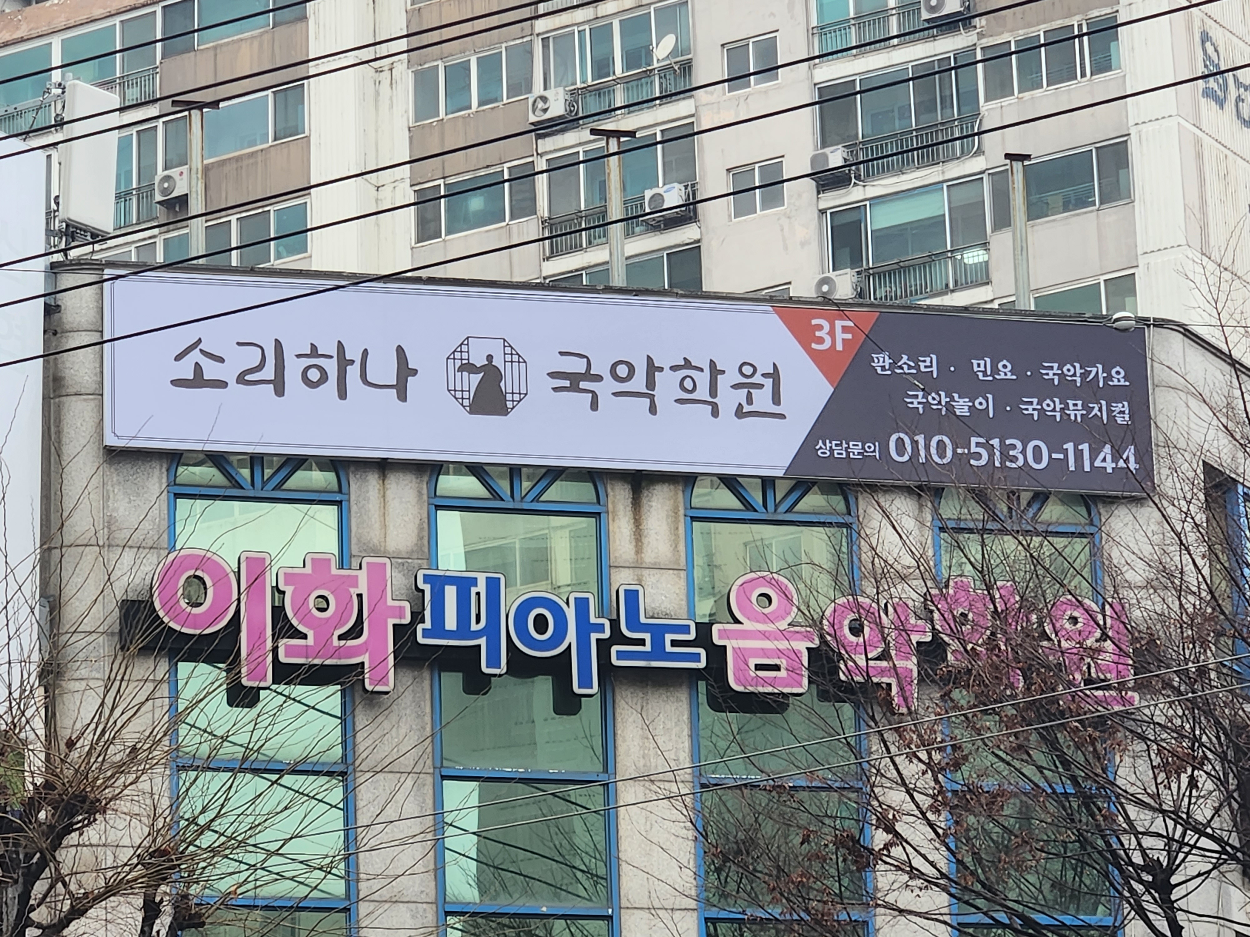 국악학원 광주 북구 우수업체 판소리 가야금학원 태평소배우기 거문고 소리하나국악학원