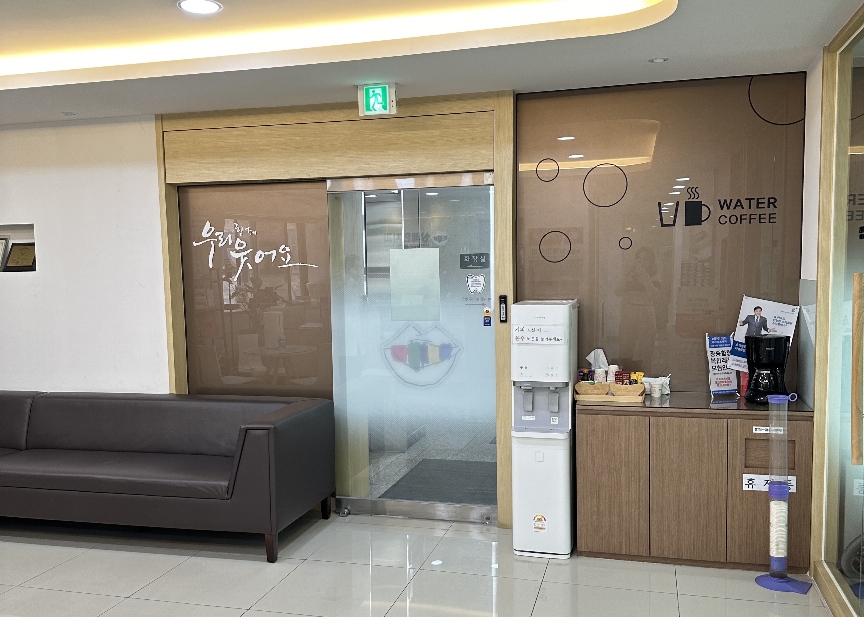 상쾌한치과의원 대표 이미지