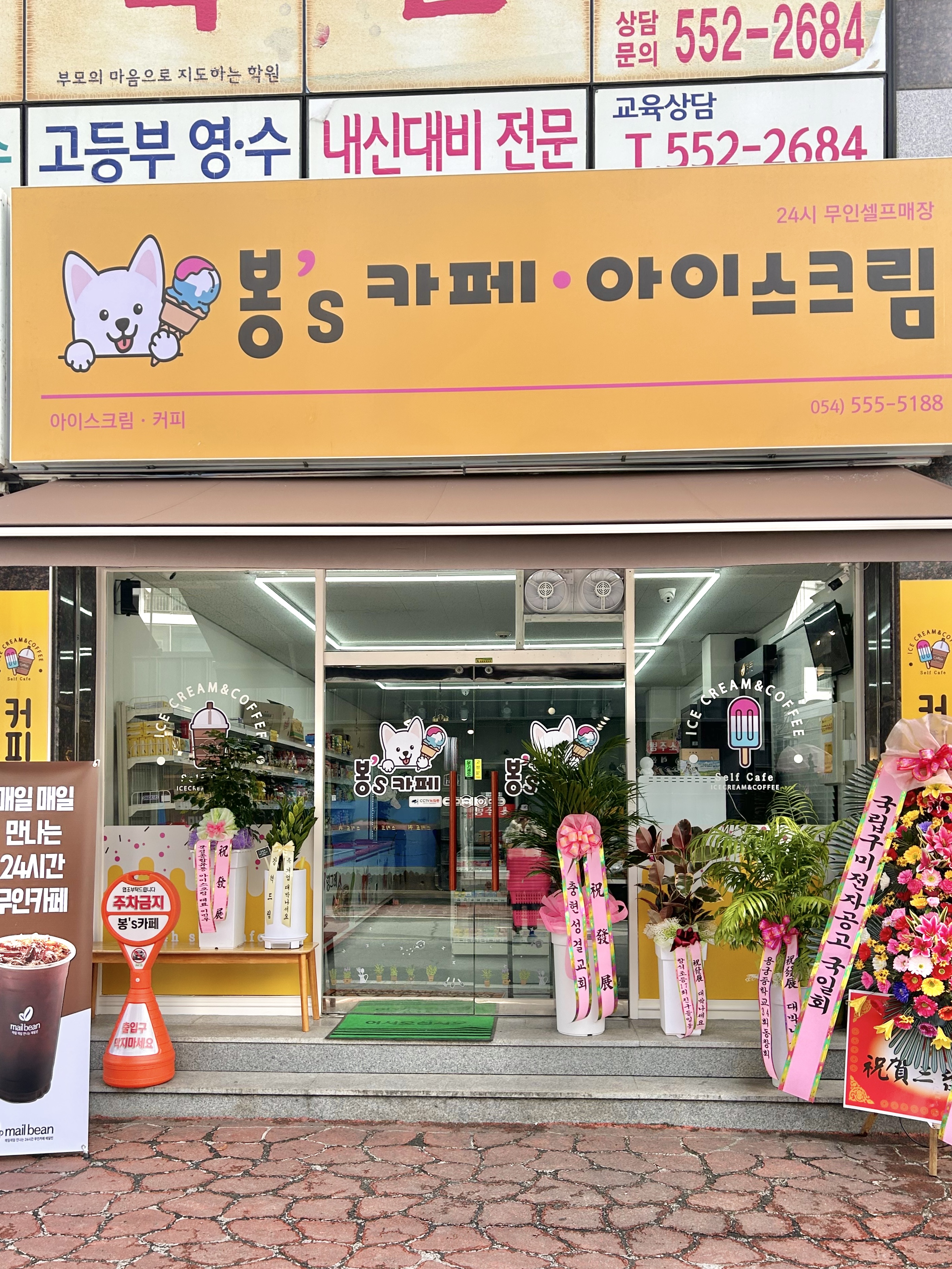 경북 문경시 마트 2