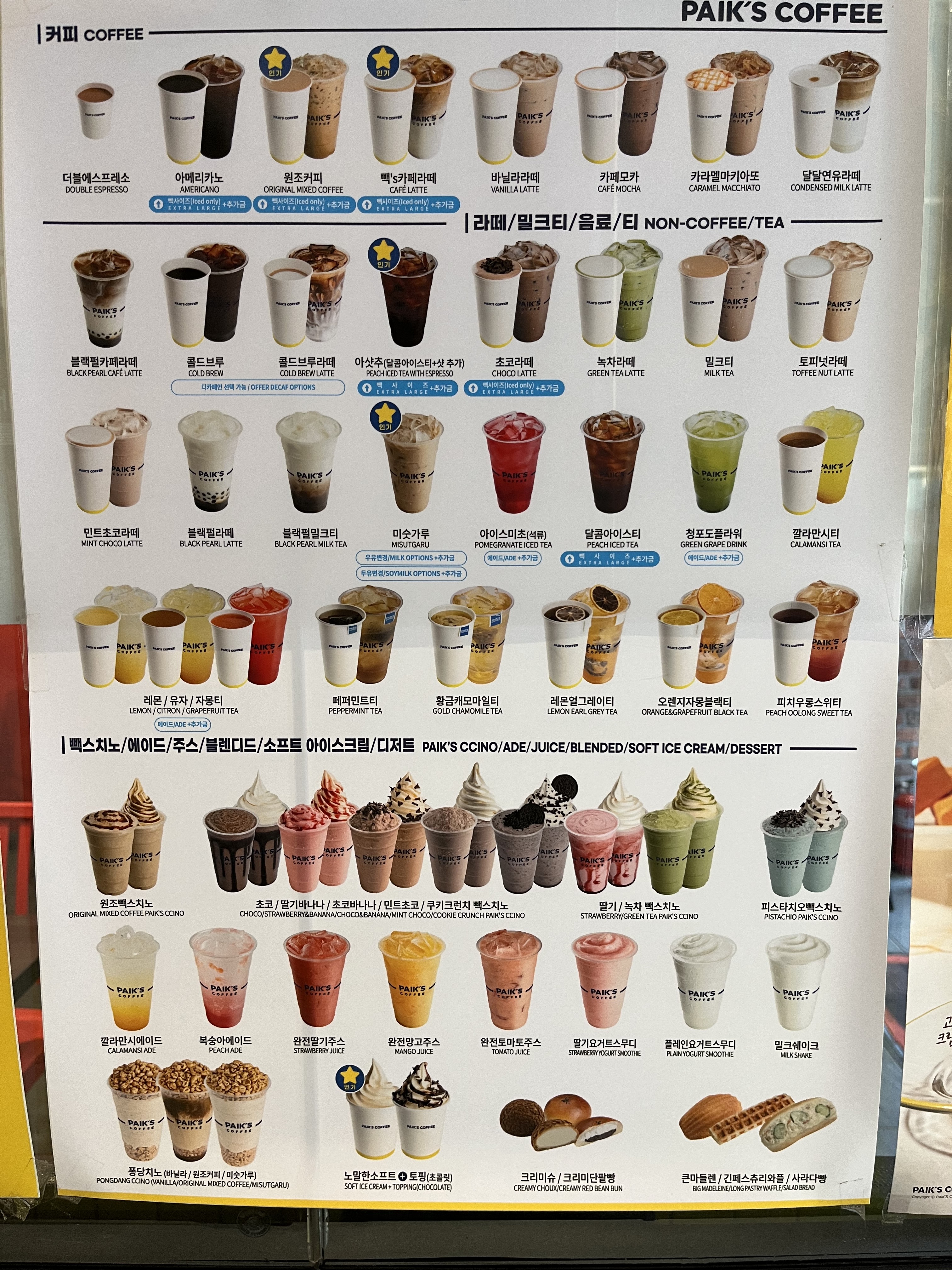 빽다방 인천석바위시장점
