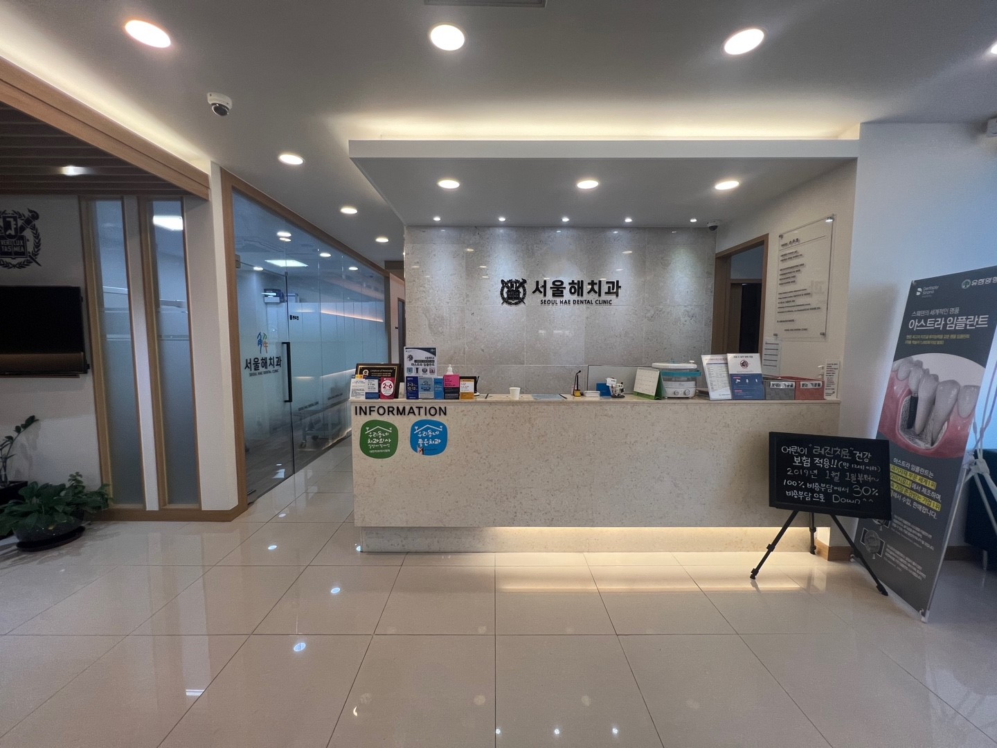 서울해치과의원 대표 이미지