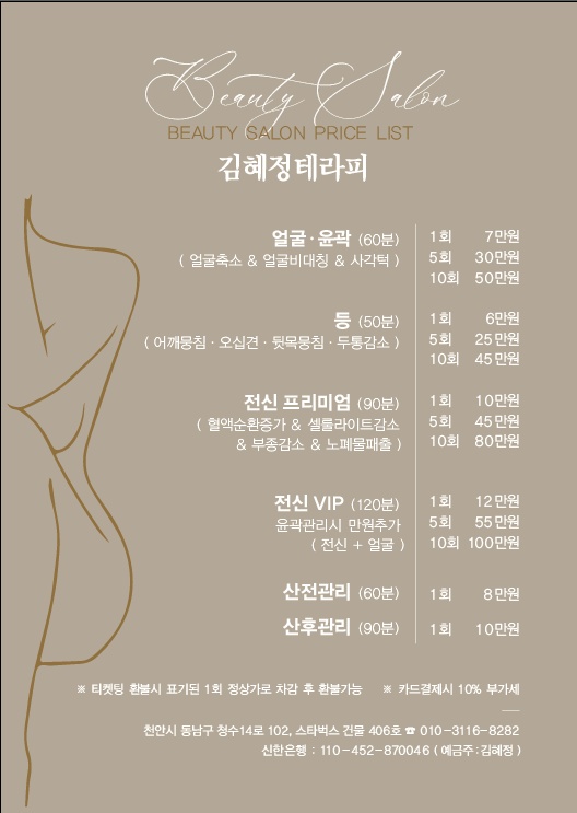 김혜정 테라피