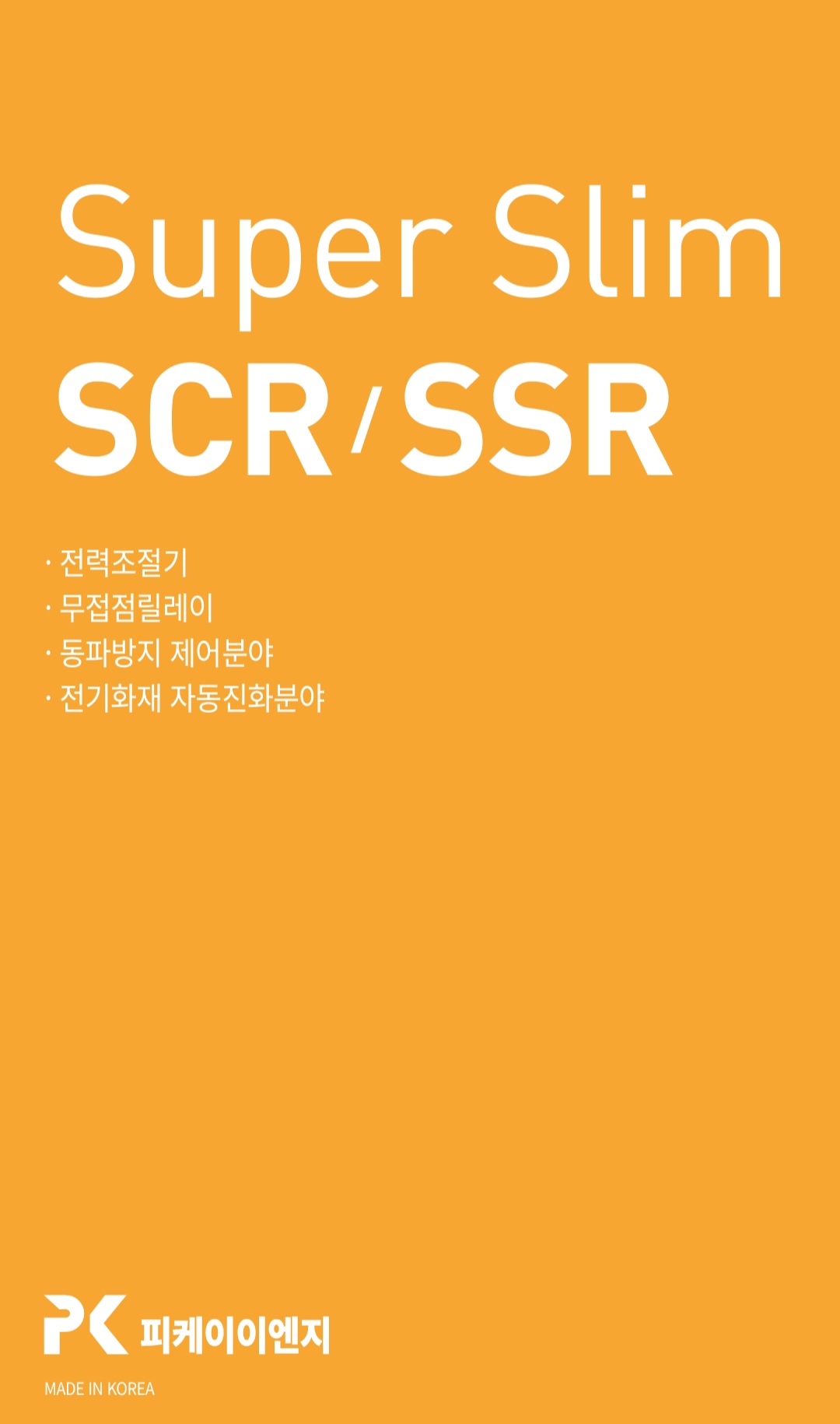 우진테크