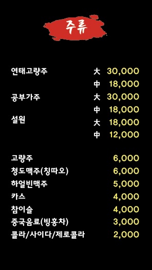 띵호아양꼬치