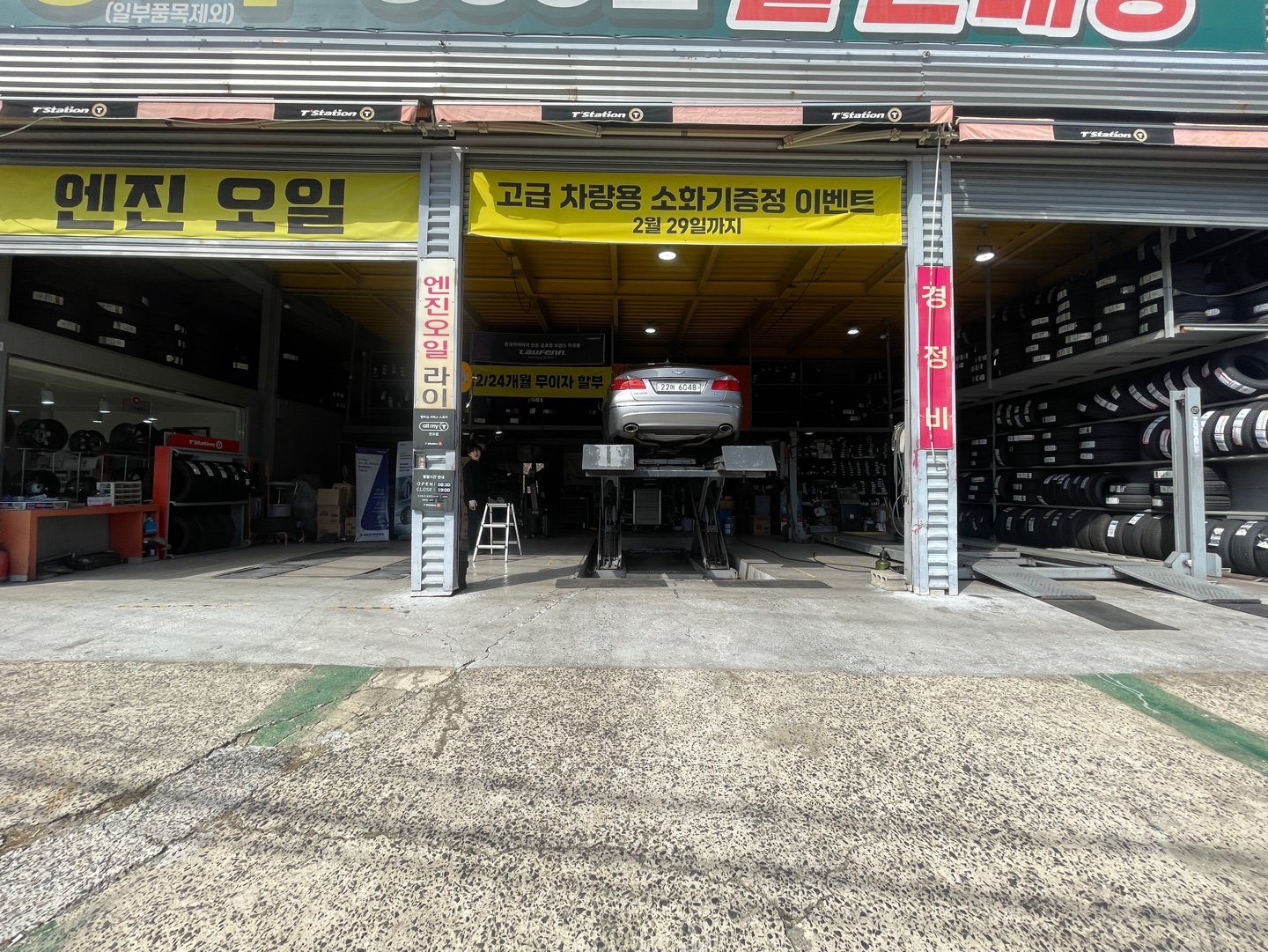 한국타이어 티스테이션 거제연초점 대표 이미지