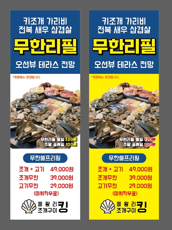 을왕리 조개구이 킹 내부 또는 관련 모습