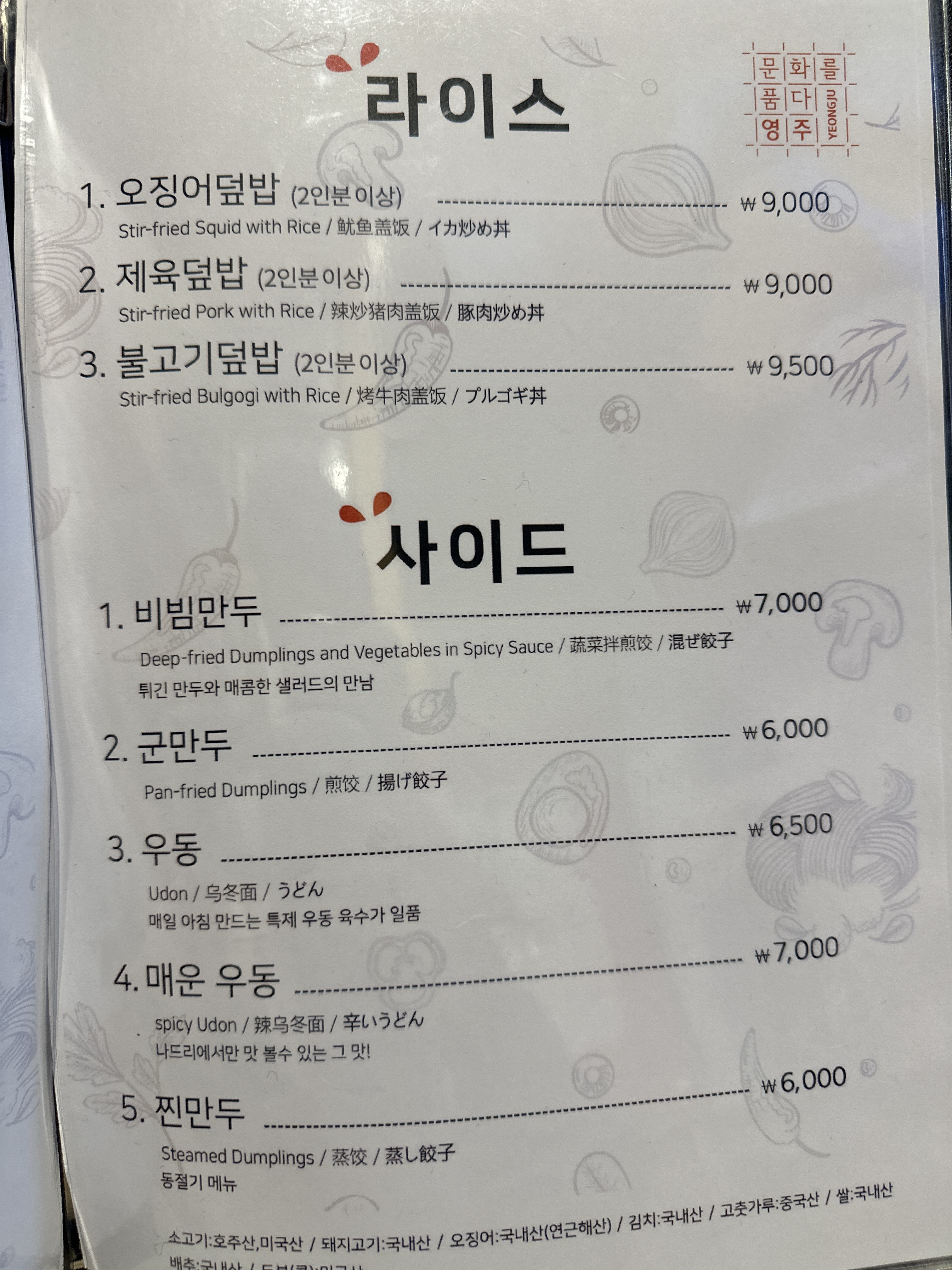 나드리