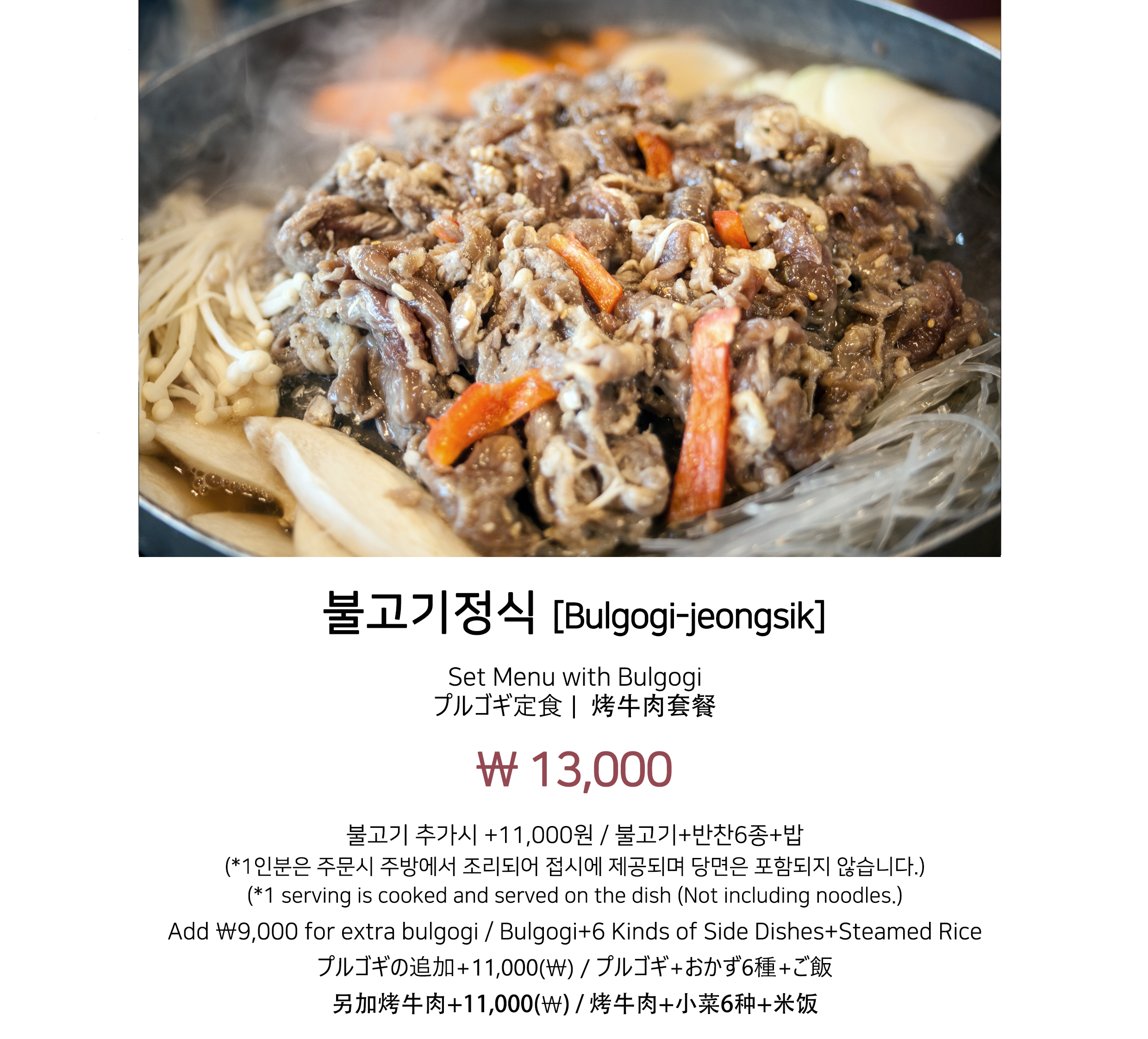 청산식당