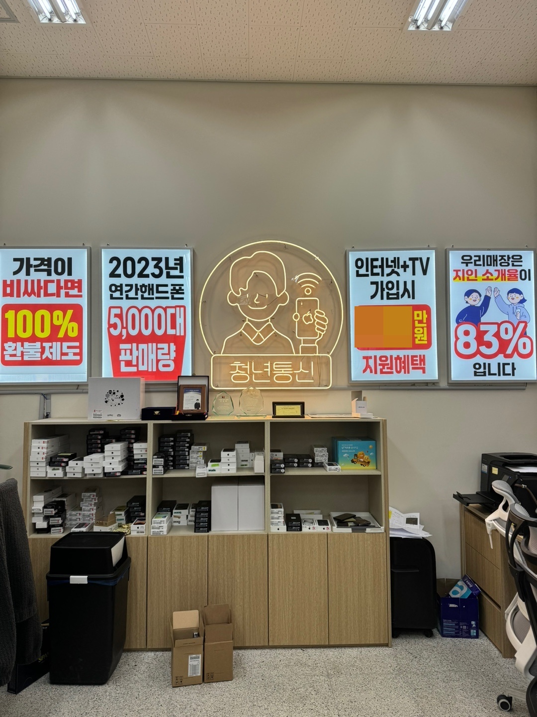 광주휴대폰성지 청년통신