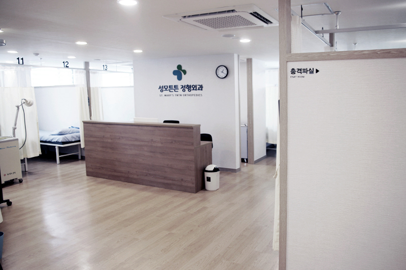 성모튼튼정형외과의원