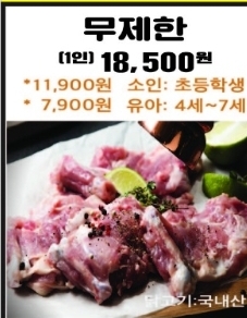 사계진미숯불닭갈비 제주삼화점