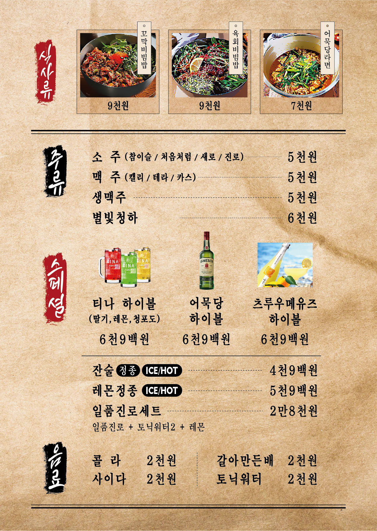 혜화어묵당 광교법조타운점