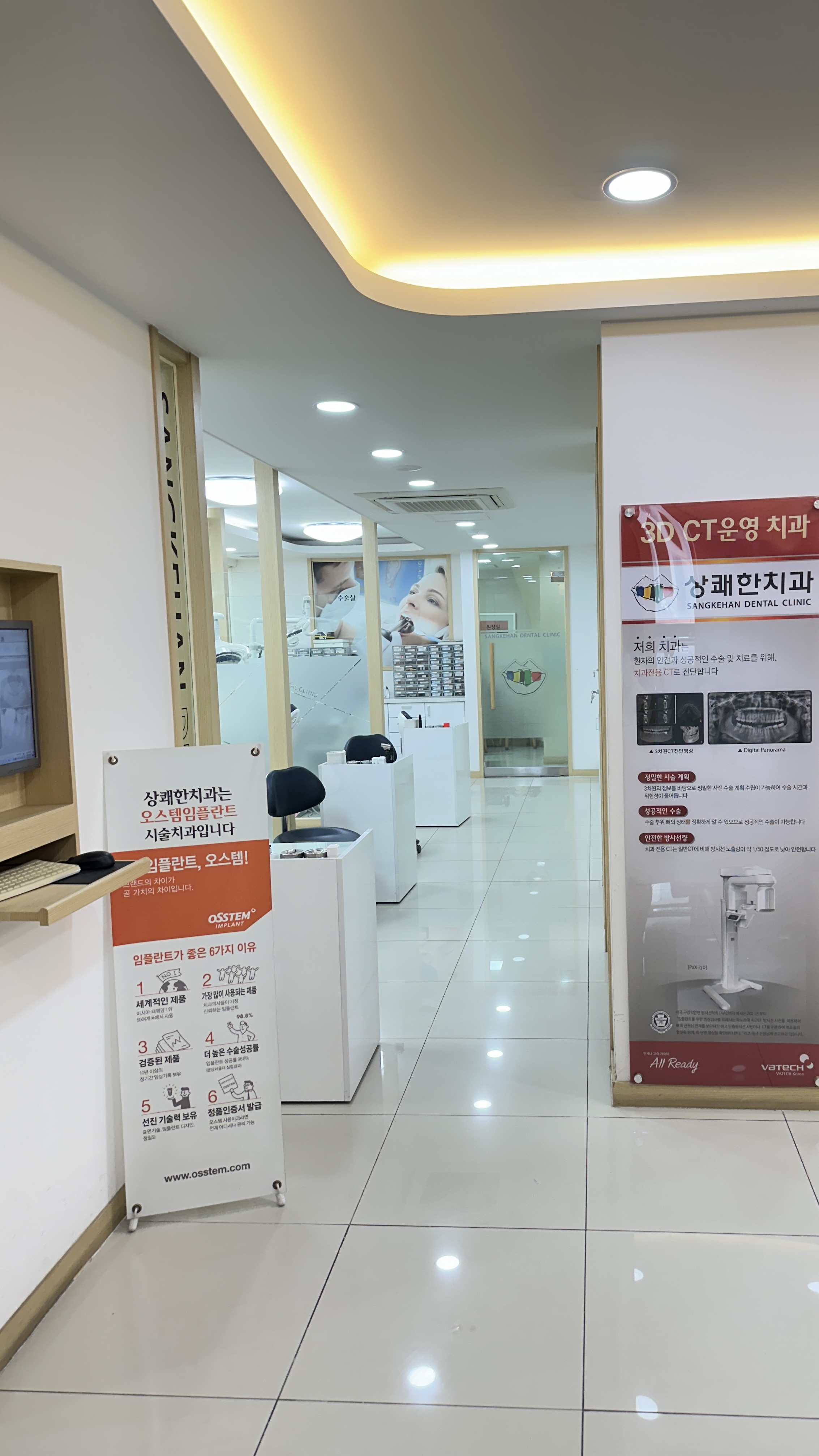 상쾌한치과의원 대표 이미지