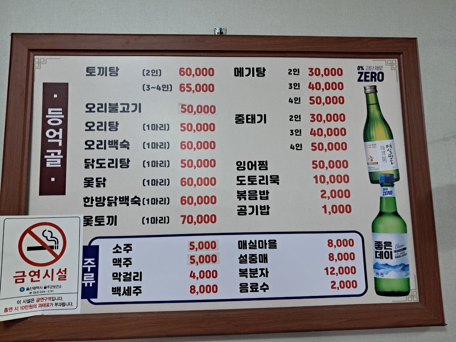 등억골식당