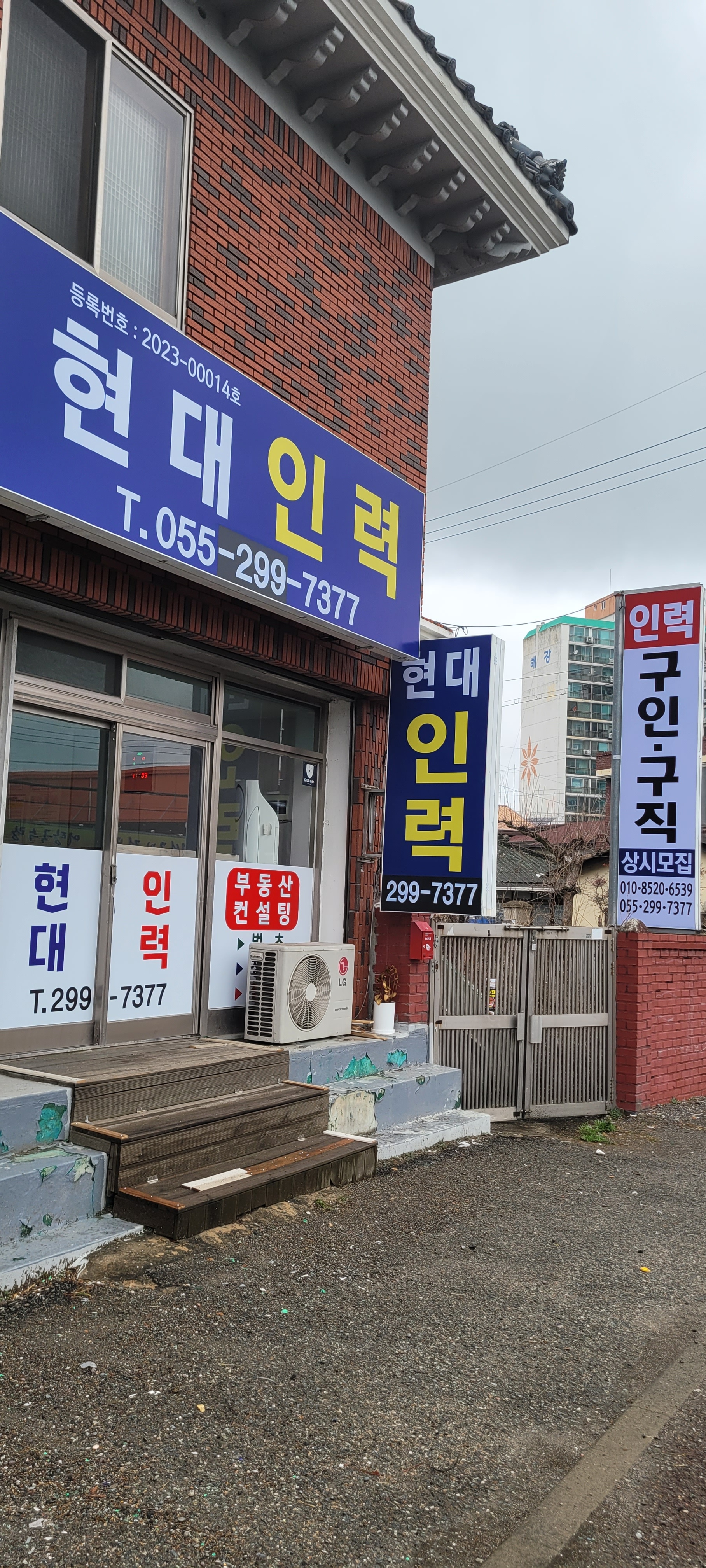 현대인력