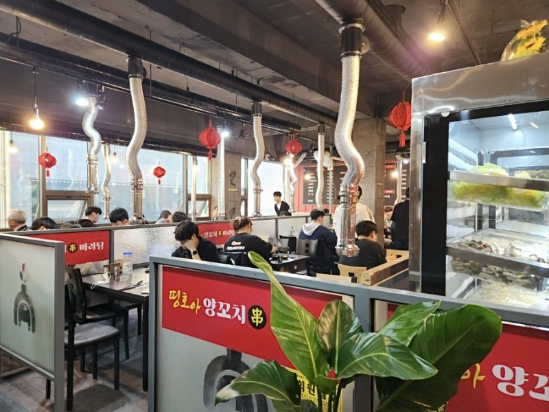 띵호아 양꼬치 마라탕