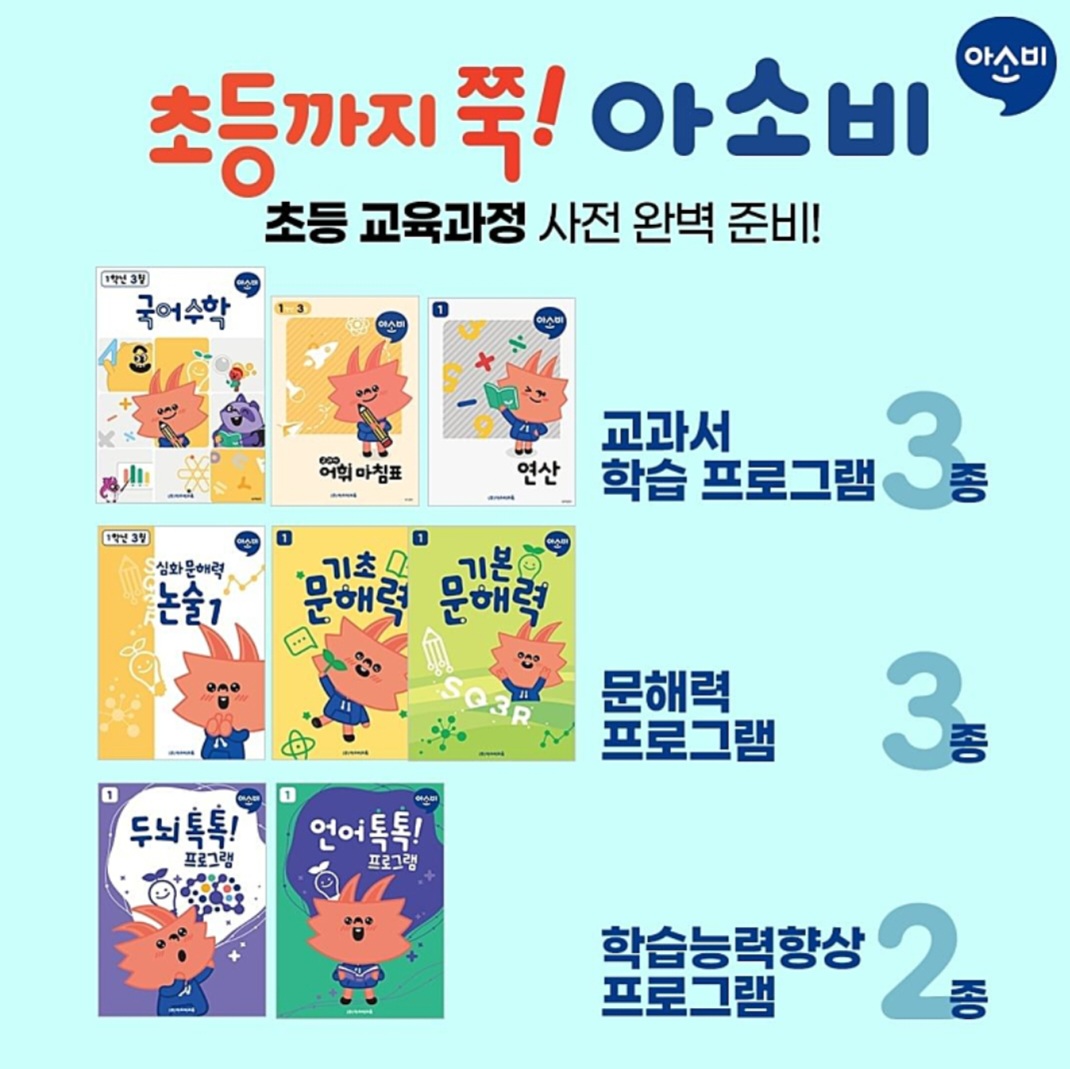 아소비 김해 삼계동원로얄점