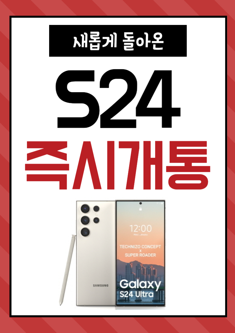 SK텔레콤 동운대리점 용문점